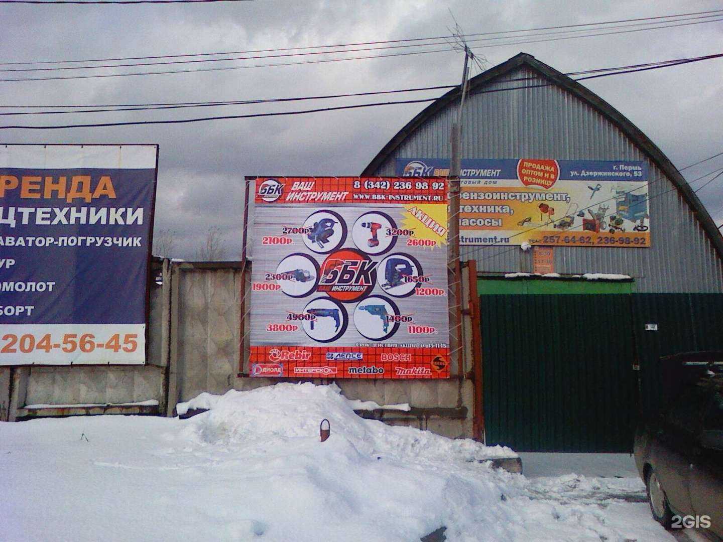 Отзывы на компанию Ббк ваш инструмент в г. Пермь c фото