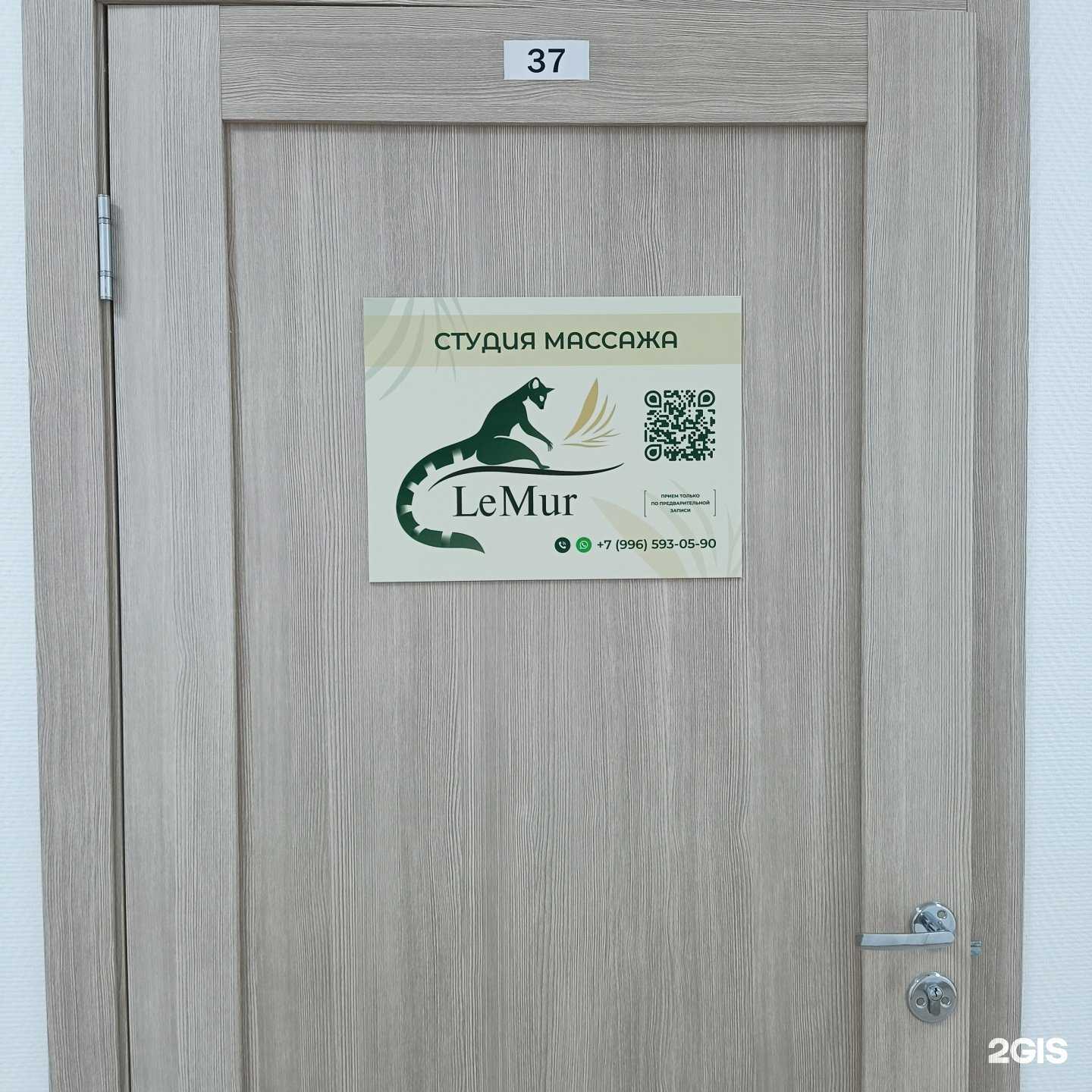 Отзывы на компанию LeMur в г. Екатеринбург c фото