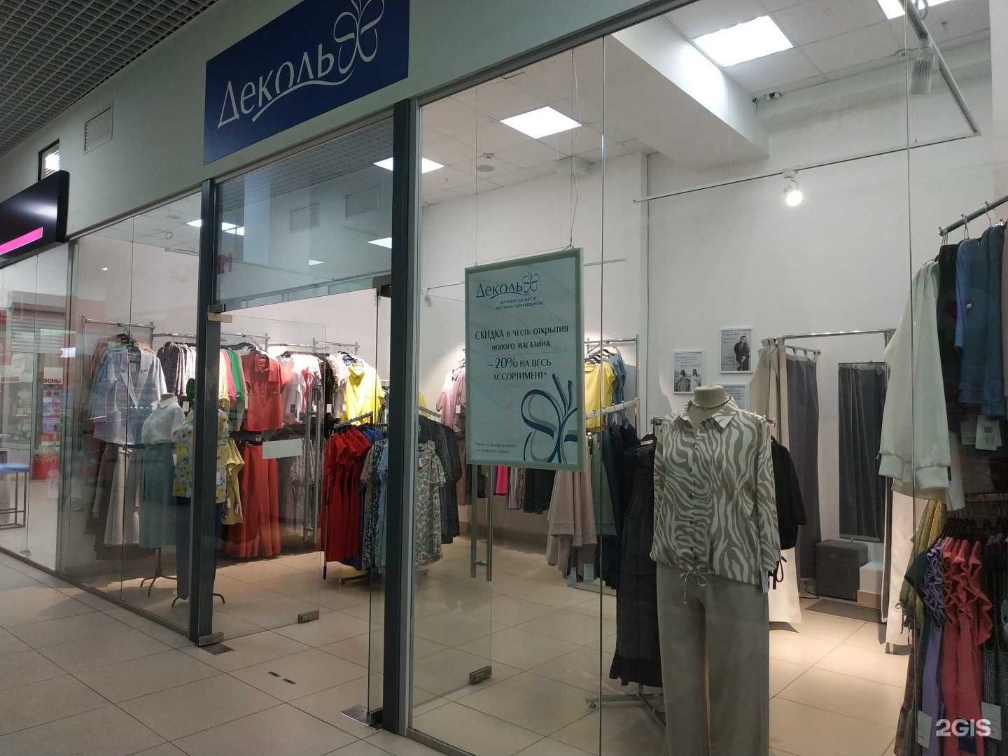 Отзывы на компанию Деколь в Кирове c фото