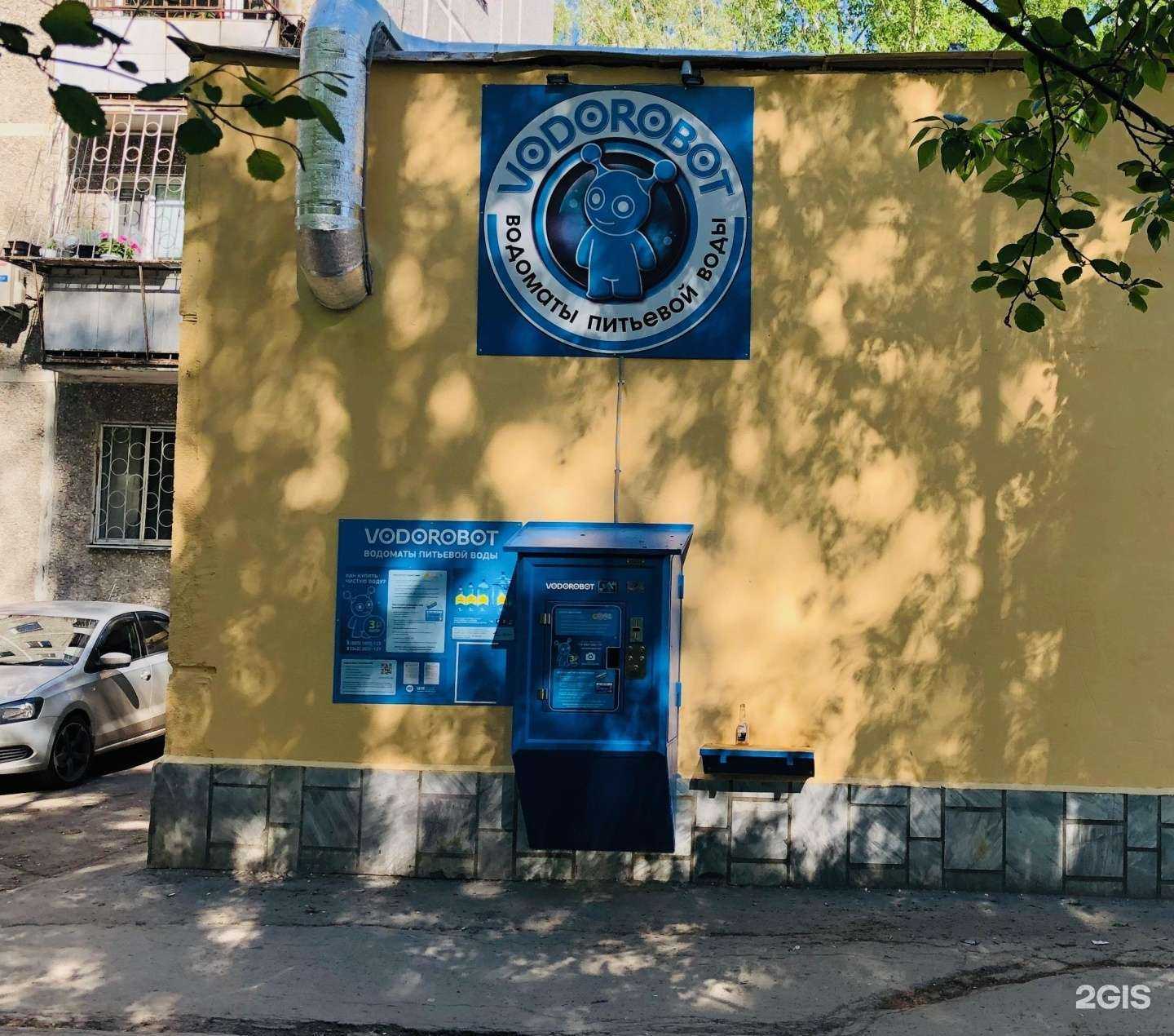 Отзывы на компанию Vodorobot в г. Екатеринбург c фото