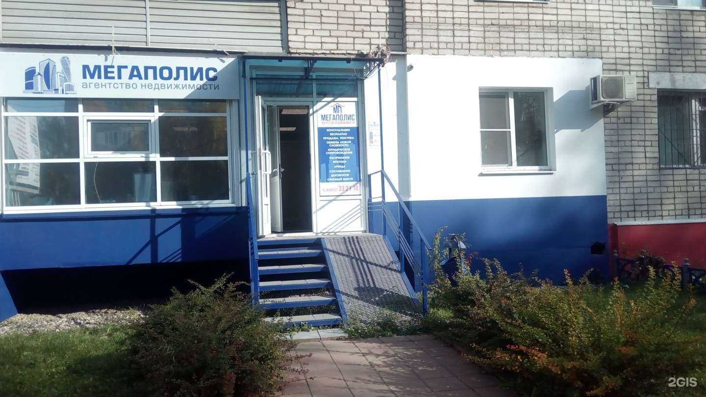 Отзывы на компанию АН Мегаполис в Ярославле c фото