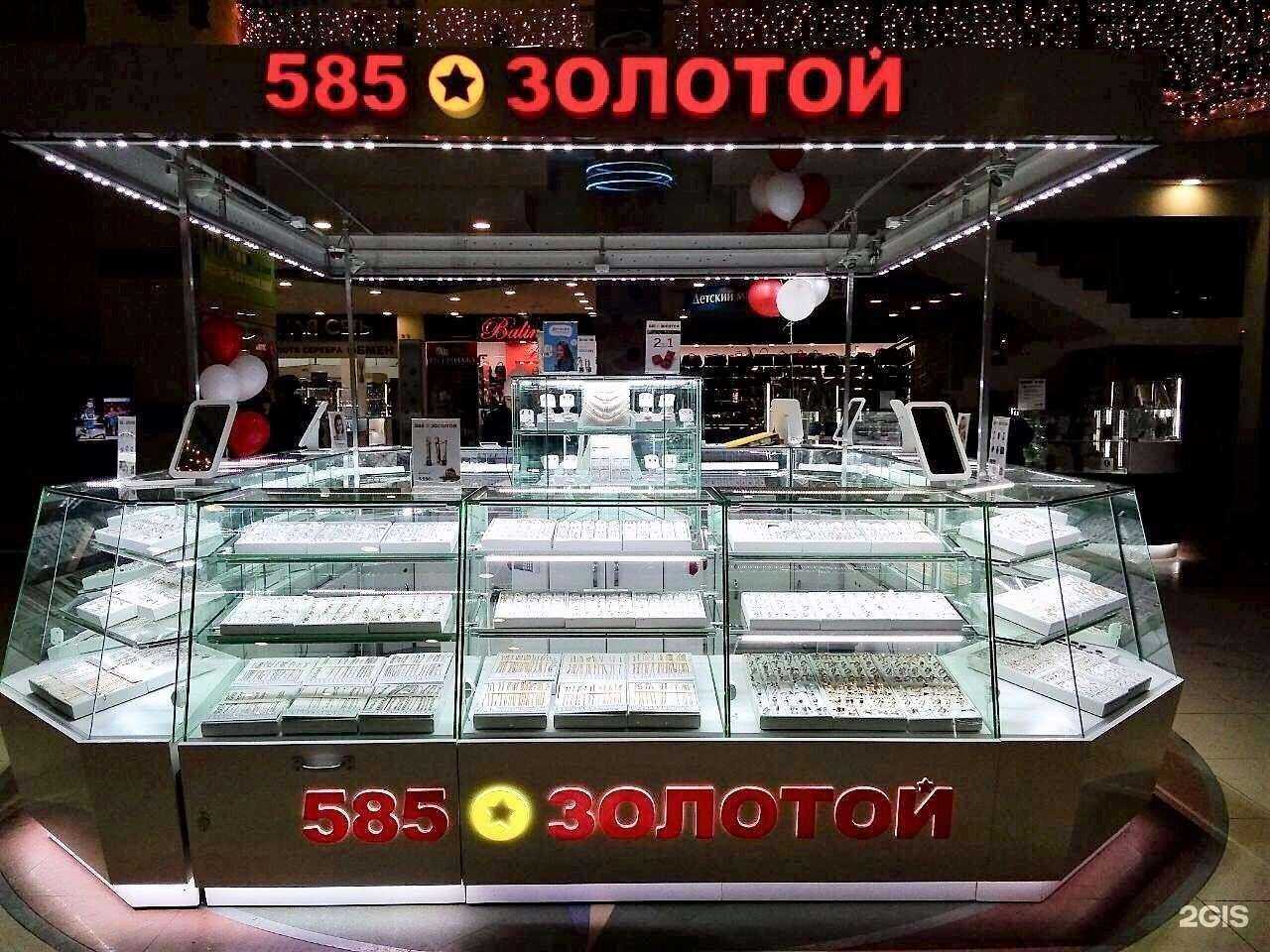 Отзывы на компанию 585*Золотой в Тюмени c фото