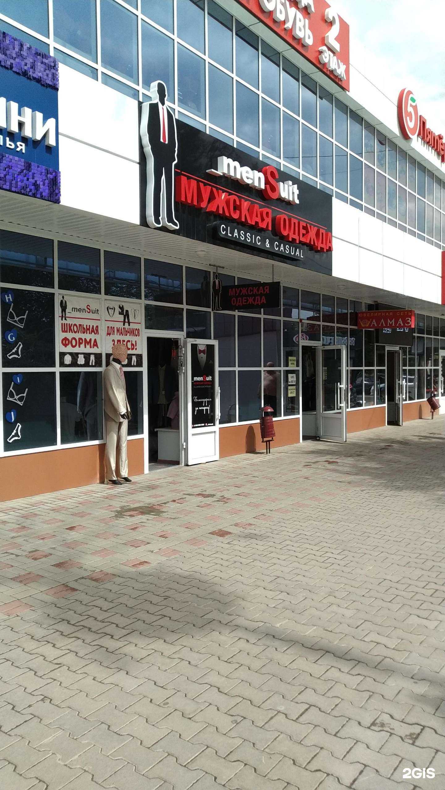 Отзывы на компанию _menSuit в г. Волгодонск c фото
