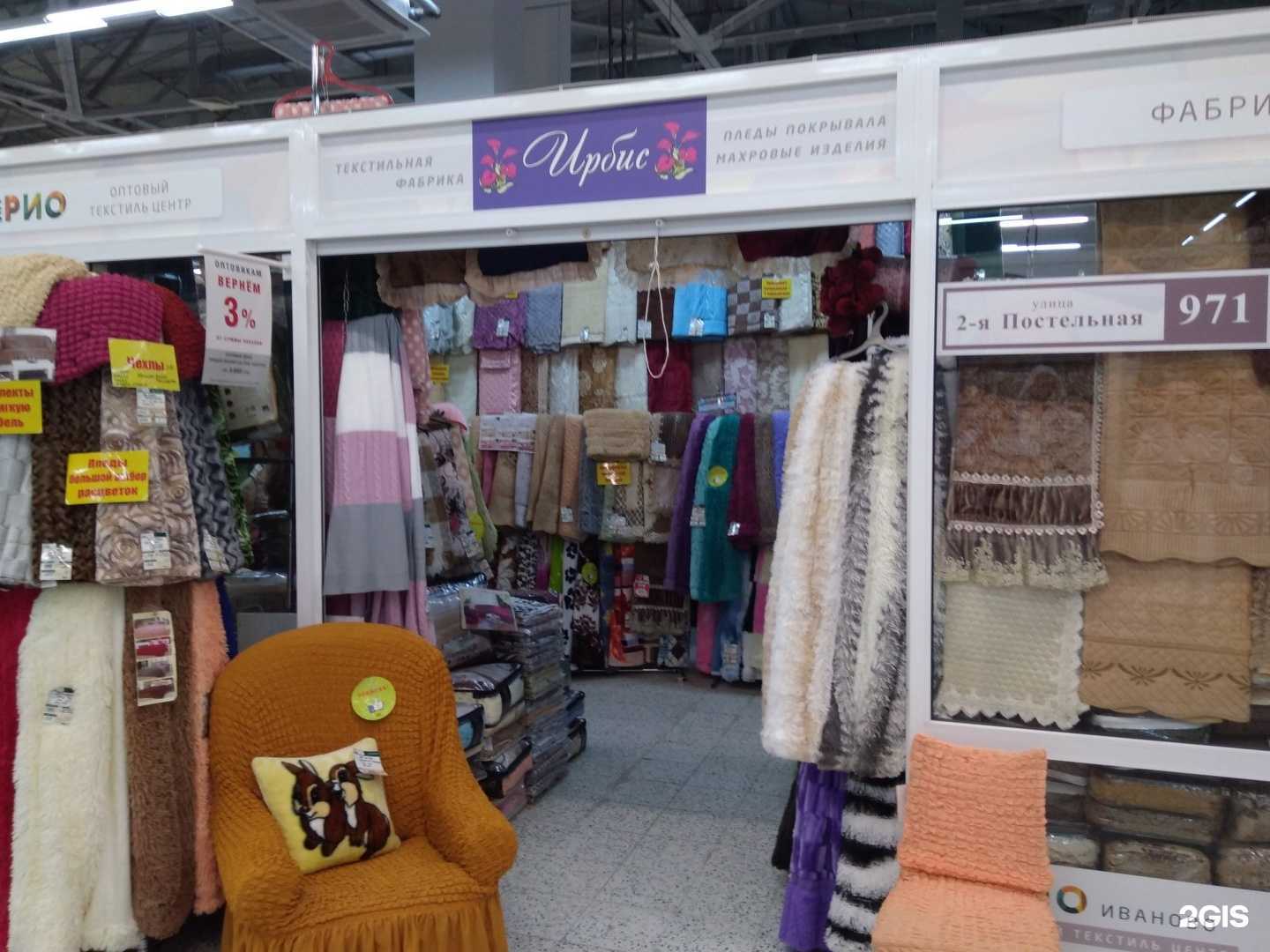 Отзывы на компанию Ирбис в Иванове c фото