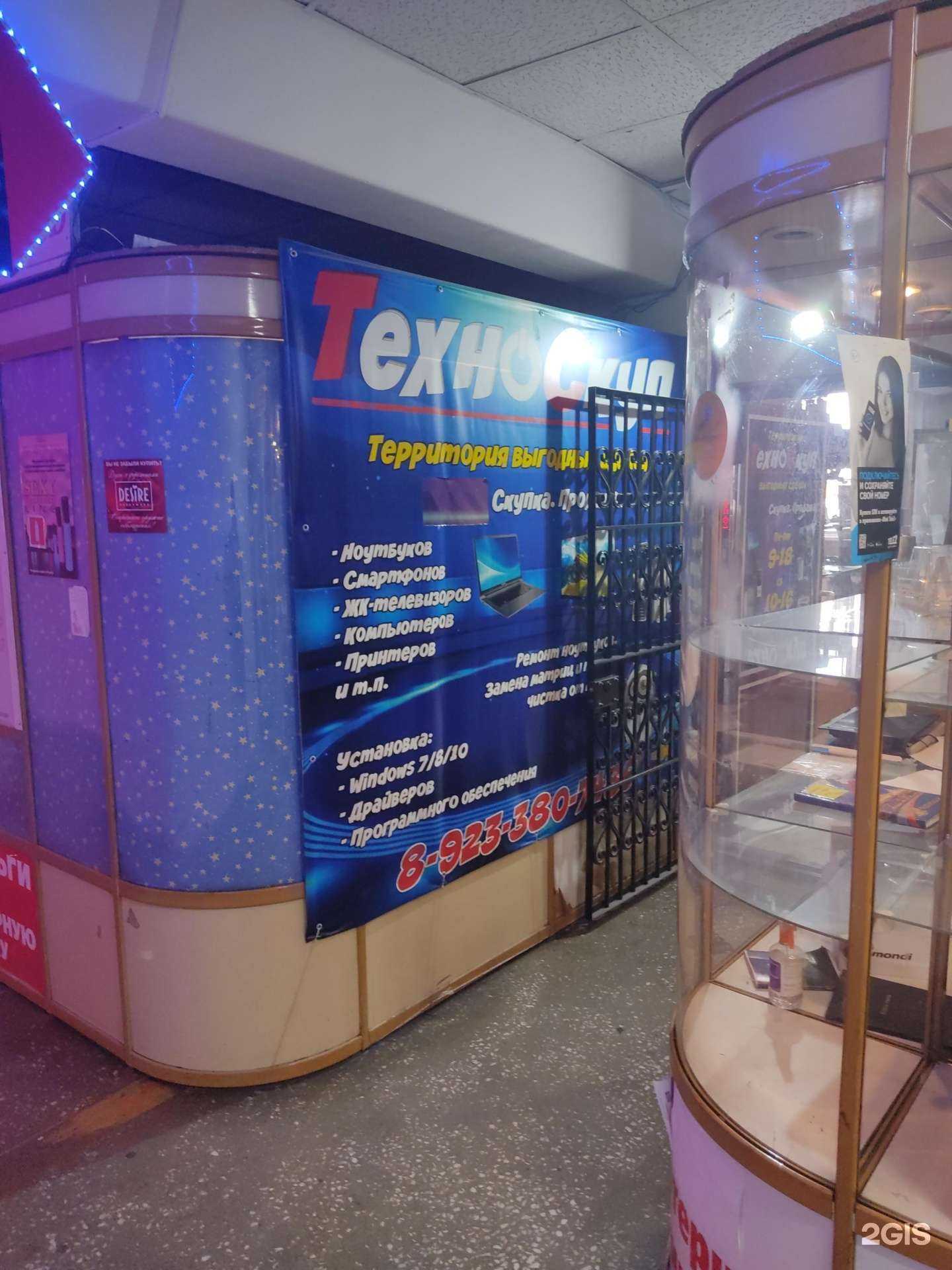 Отзывы на компанию ТехноСкуп в Кызыле c фото