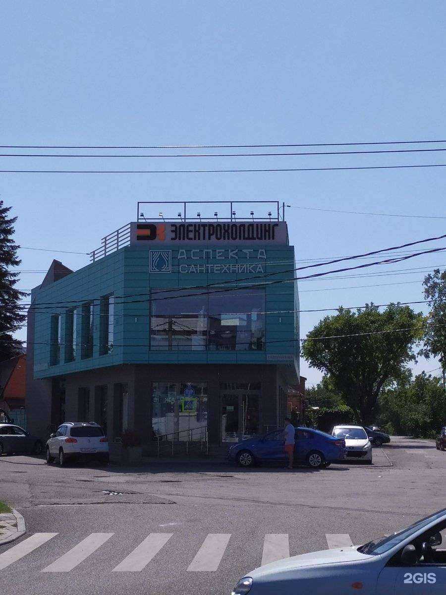 Отзывы на компанию Аспекта в Краснодаре c фото - фотография 2 из 2