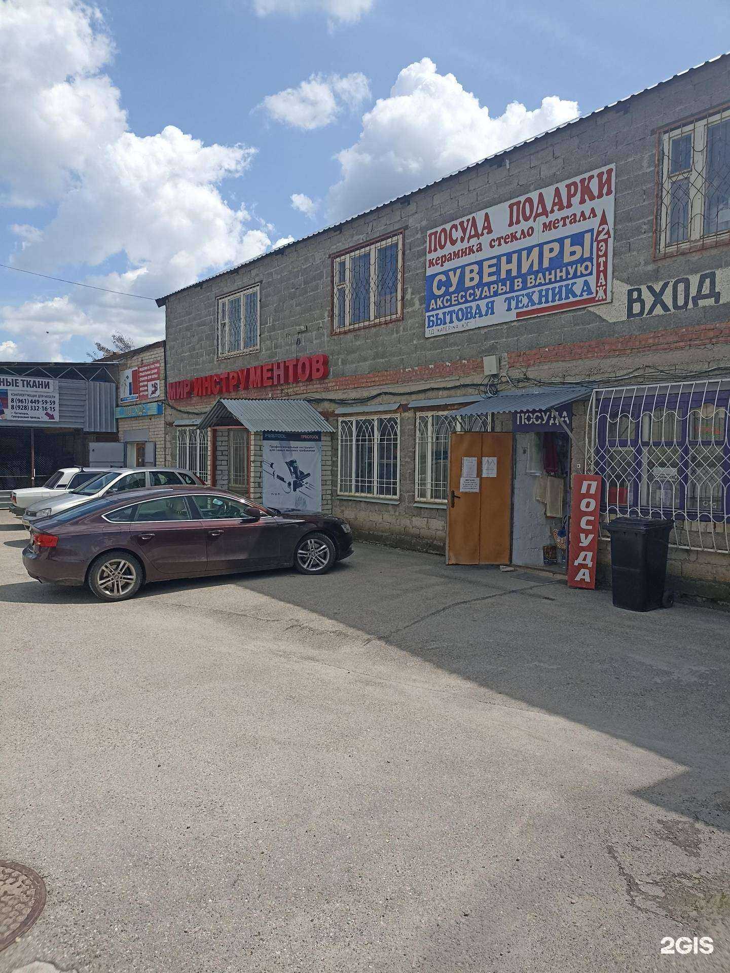 Отзывы на компанию Мир электроинструментов в г. Пятигорск c фото