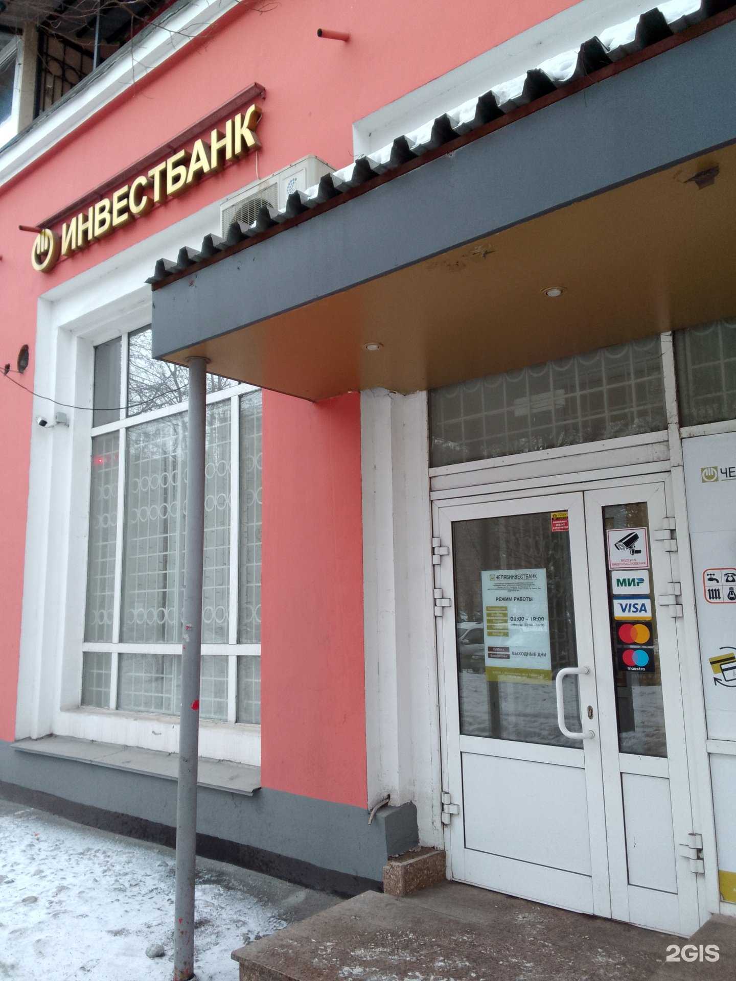 Отзывы на компанию Челябинвестбанк в Магнитогорске c фото