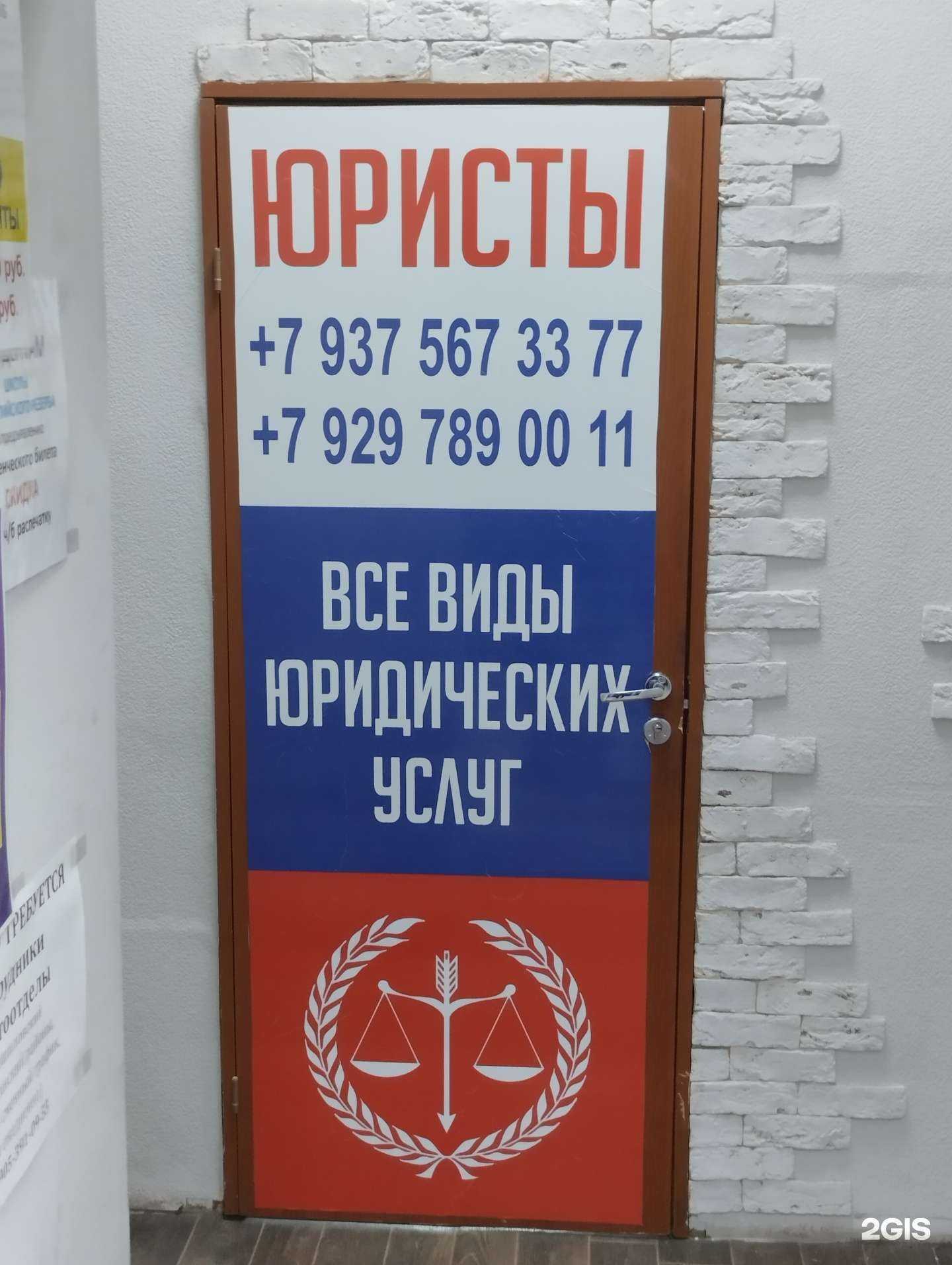 Отзывы на компанию Волгоградская областная коллегия адвокатов в Волгограде c фото