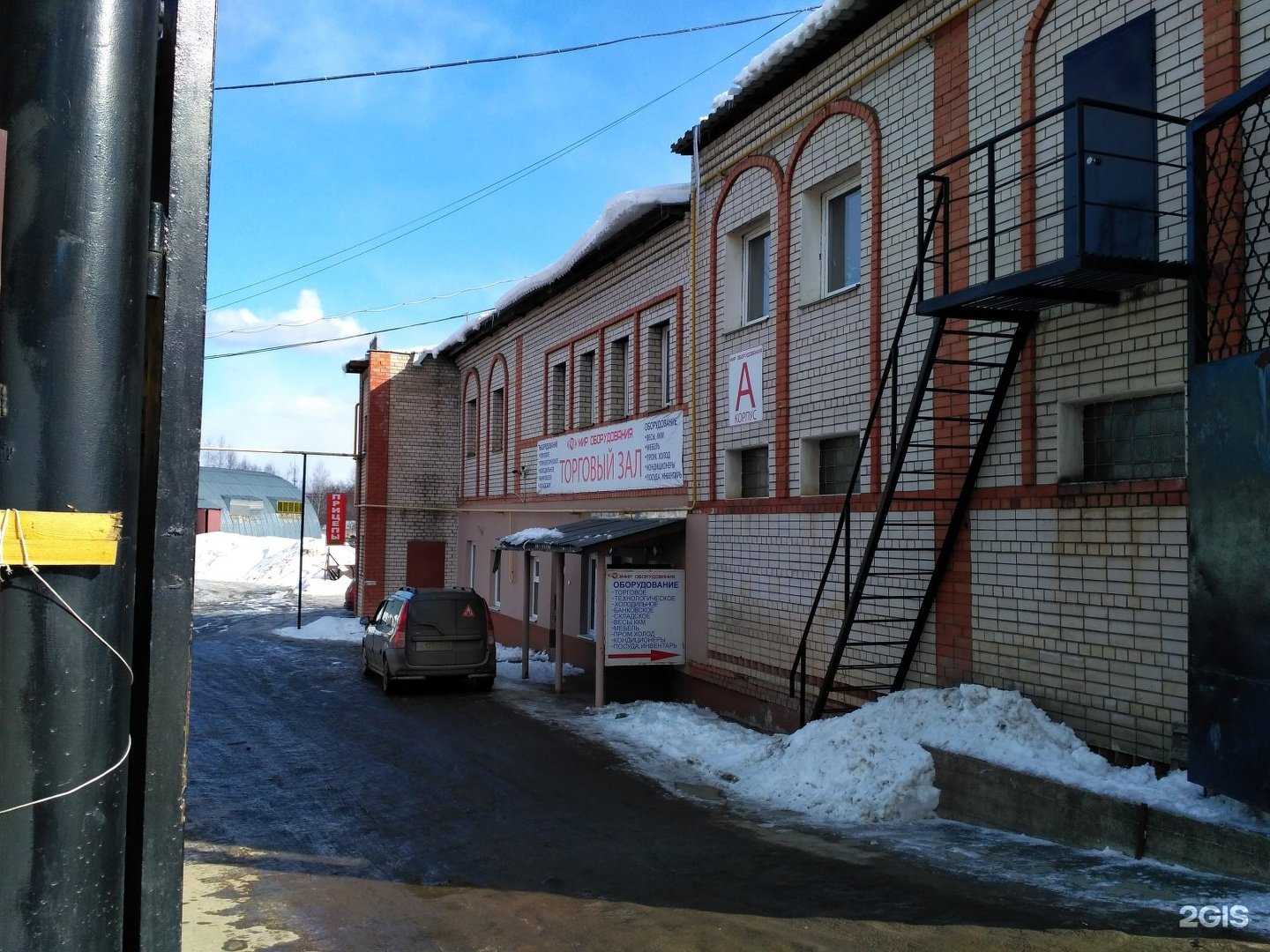 Отзывы на компанию Мир оборудования в Иванове c фото