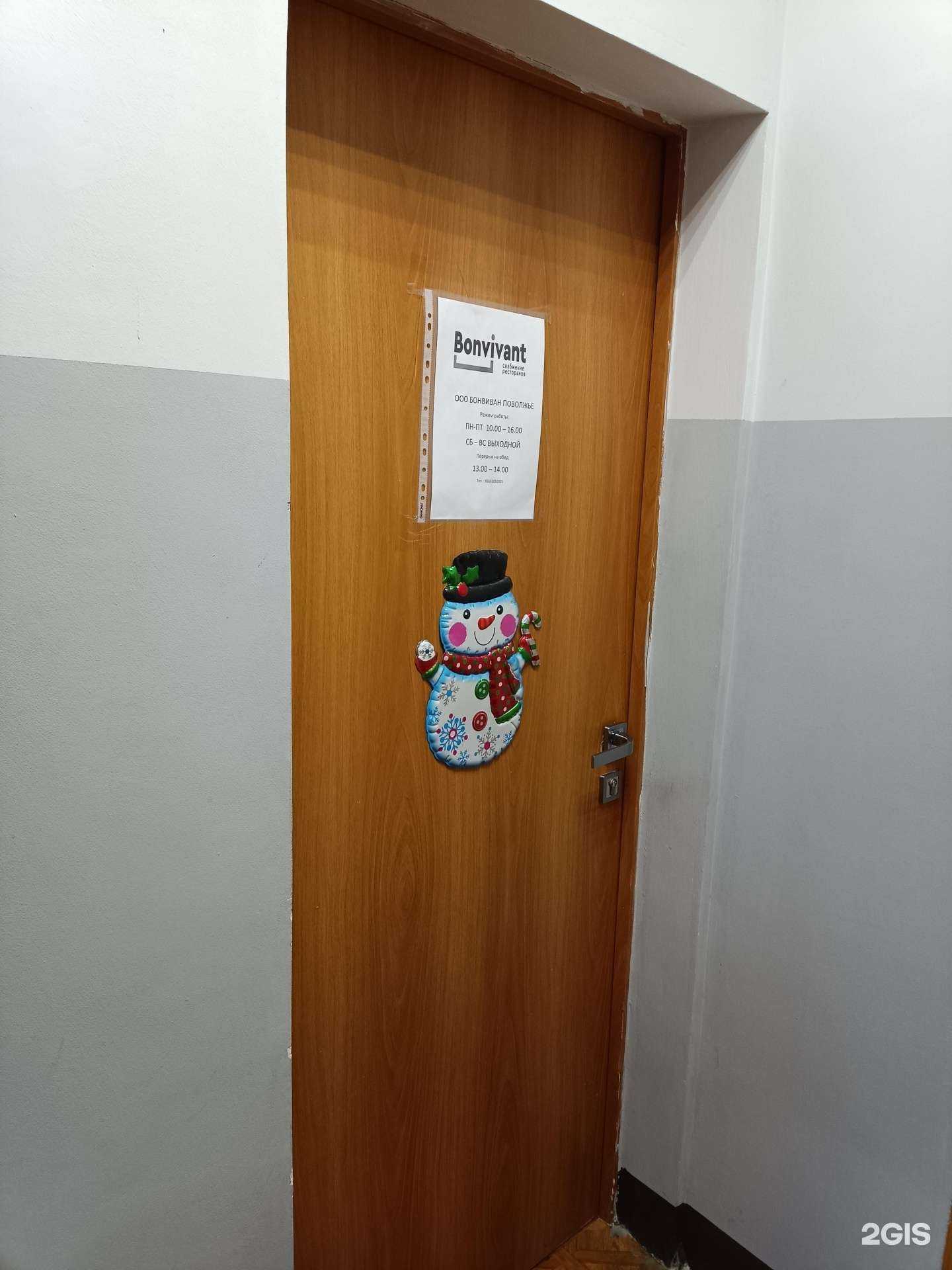 Отзывы на компанию Bonvivant в г. Казань c фото