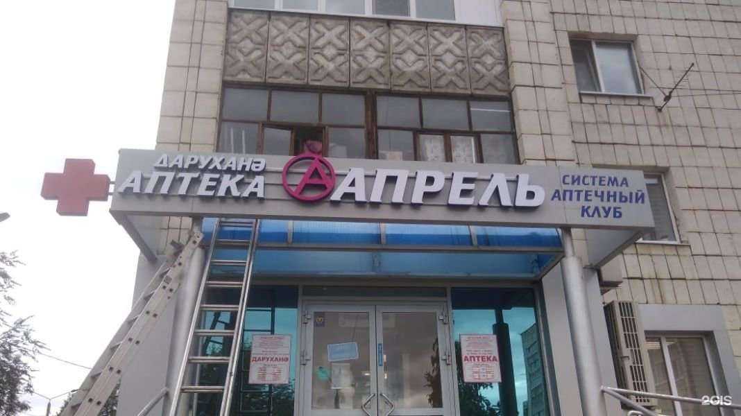 Отзывы на компанию Апрель в Казани c фото