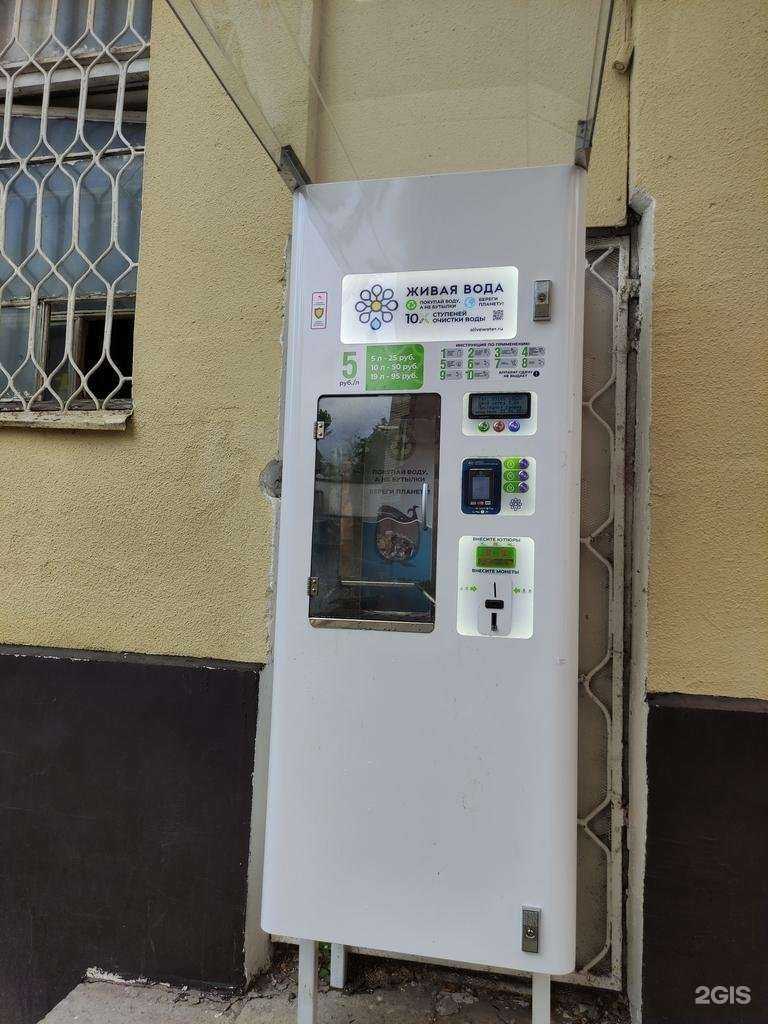 Отзывы на компанию Живая вода в Долгопрудном c фото