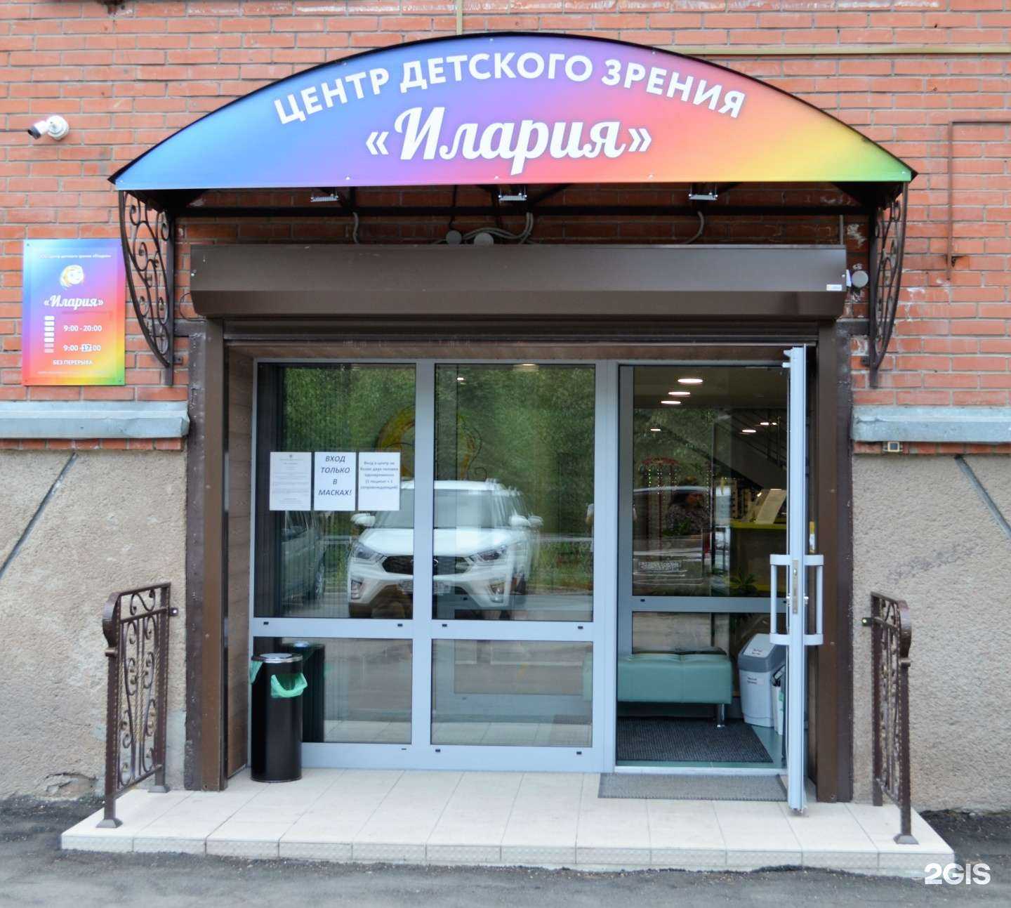 Отзывы на компанию Илария в Новосибирске c фото