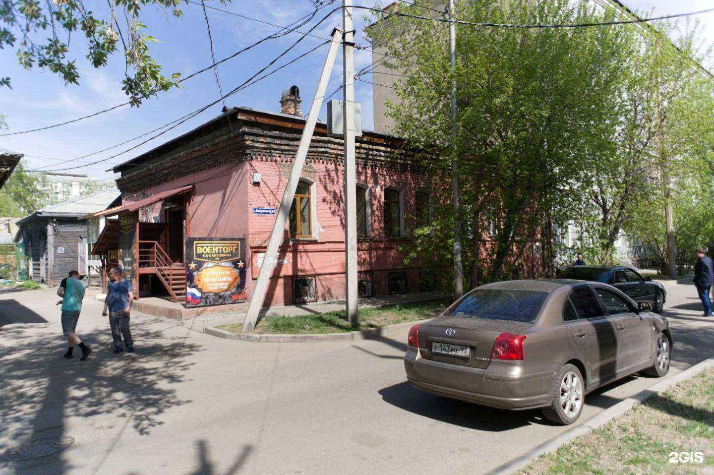 Отзывы на компанию Юридический арбитр в Иркутске c фото - фотография 2 из 2