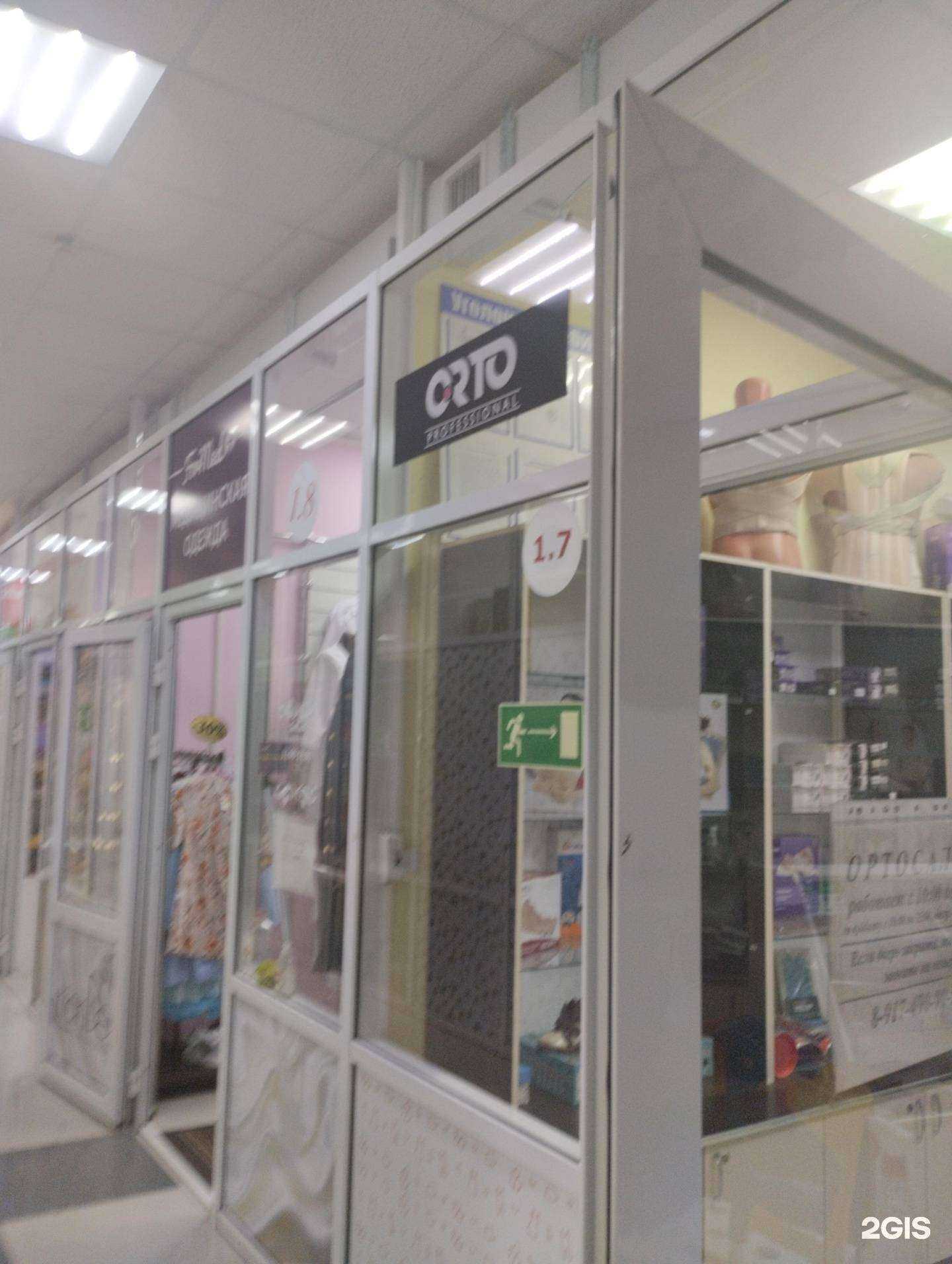 Отзывы на компанию Orto в Нефтекамске c фото