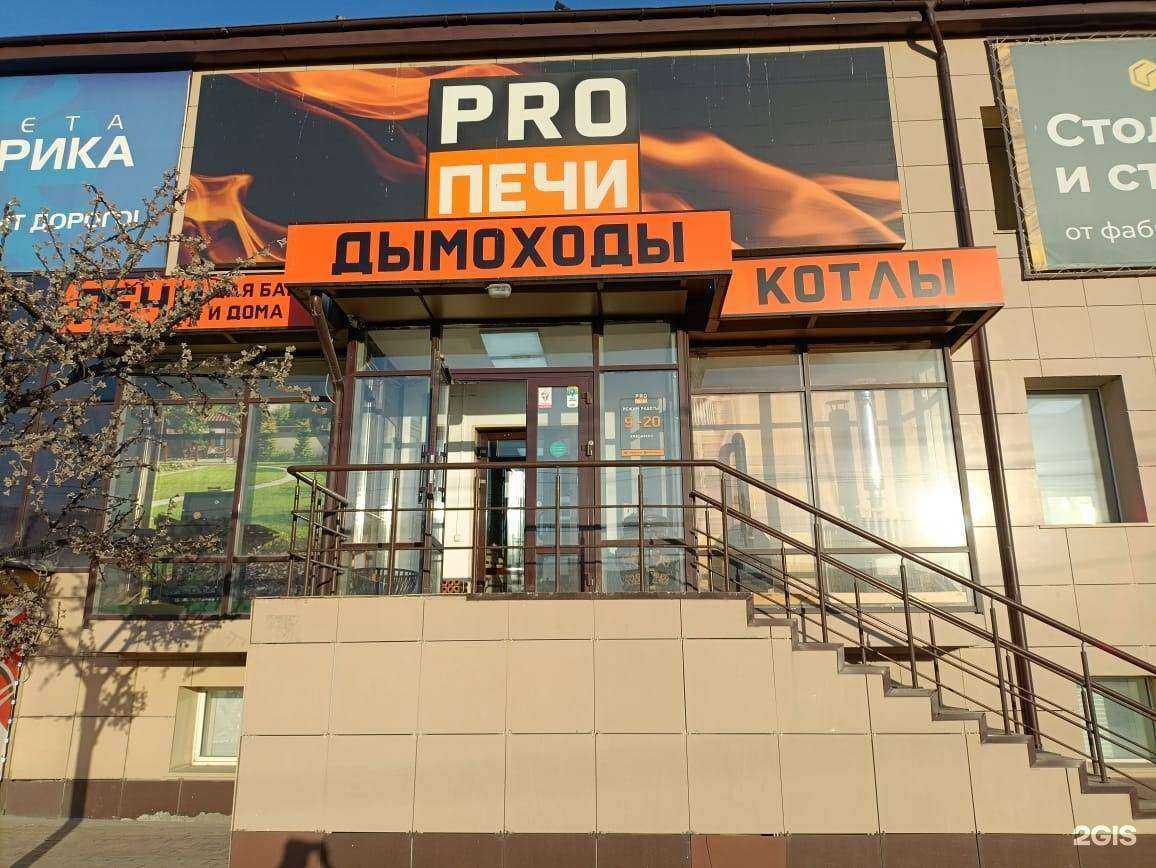 Отзывы на компанию PRO Печи в г. Бердск c фото