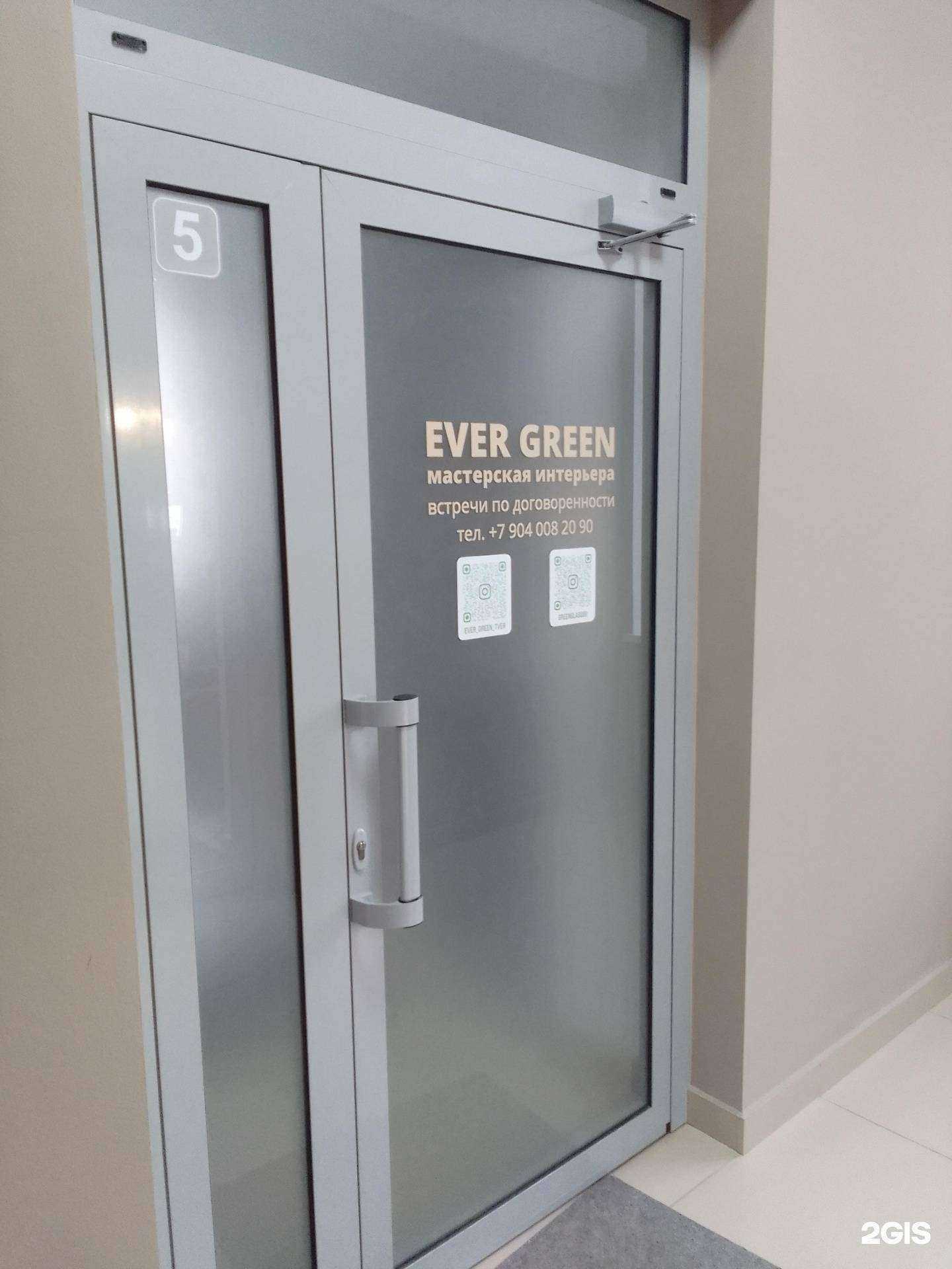 Отзывы на компанию Эвергрин-Тверь в г. Тверь c фото