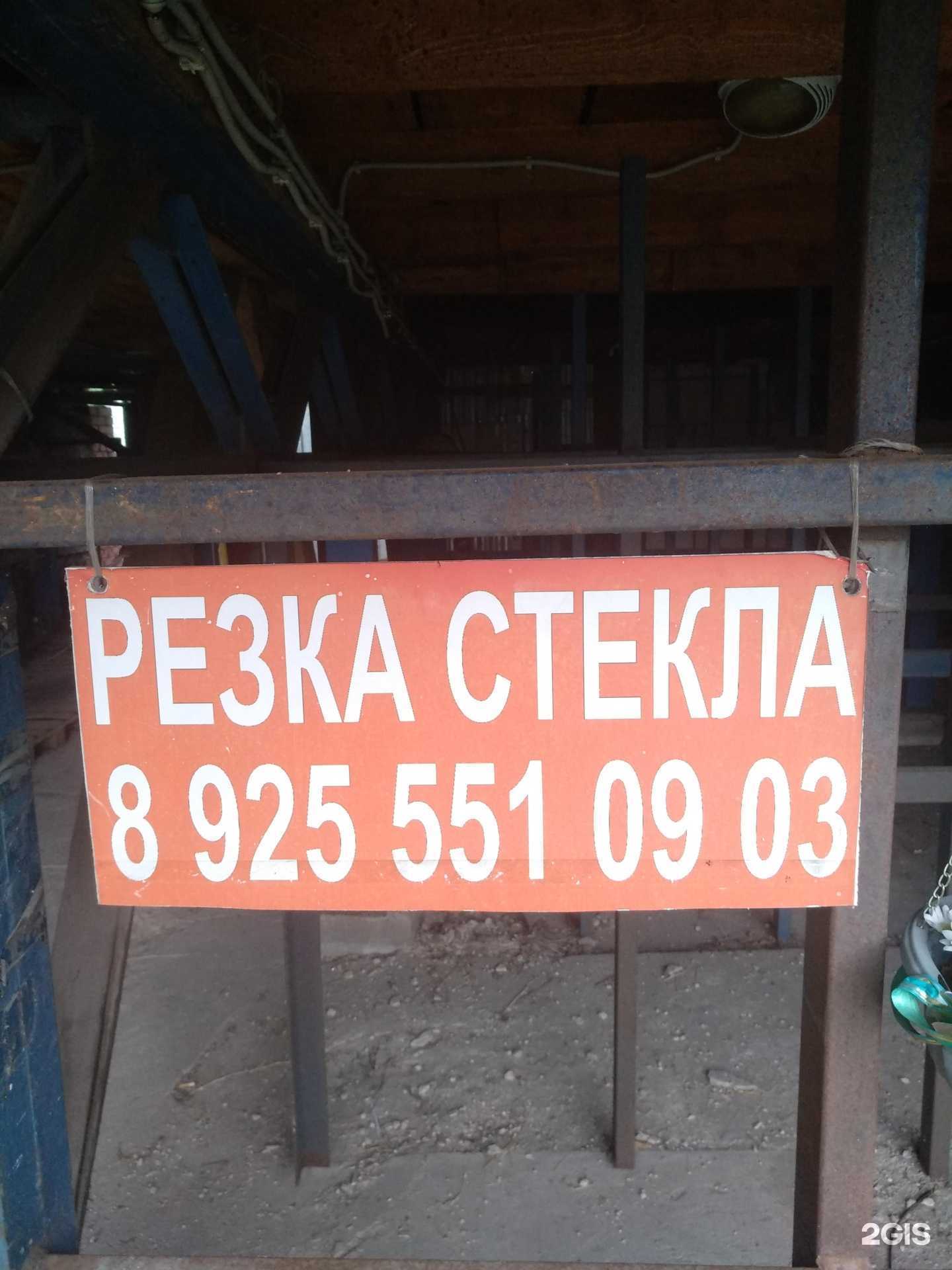 Отзывы на компанию Мастерская по резке стекла в г. Истра c фото