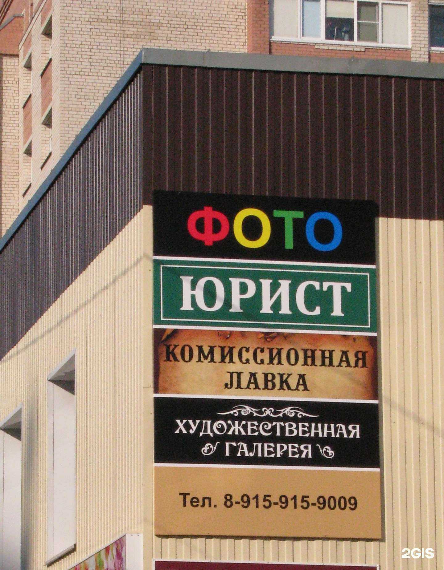 Отзывы на компанию Юрком в Костроме c фото