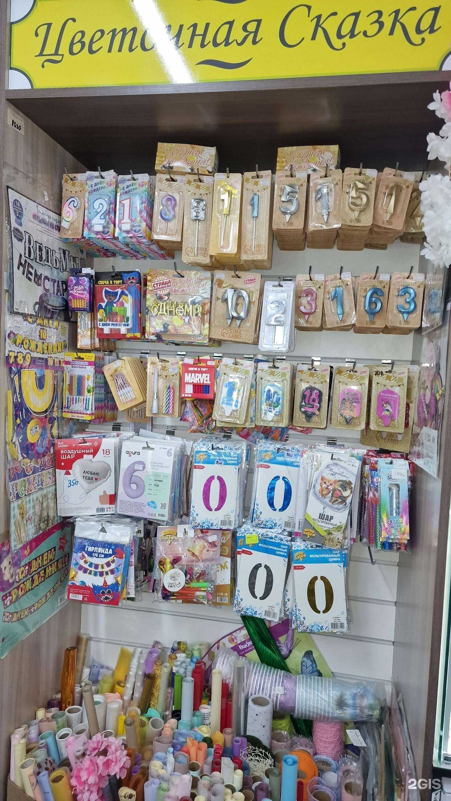 Отзывы на компанию Цветочная сказка в Новосибирске c фото