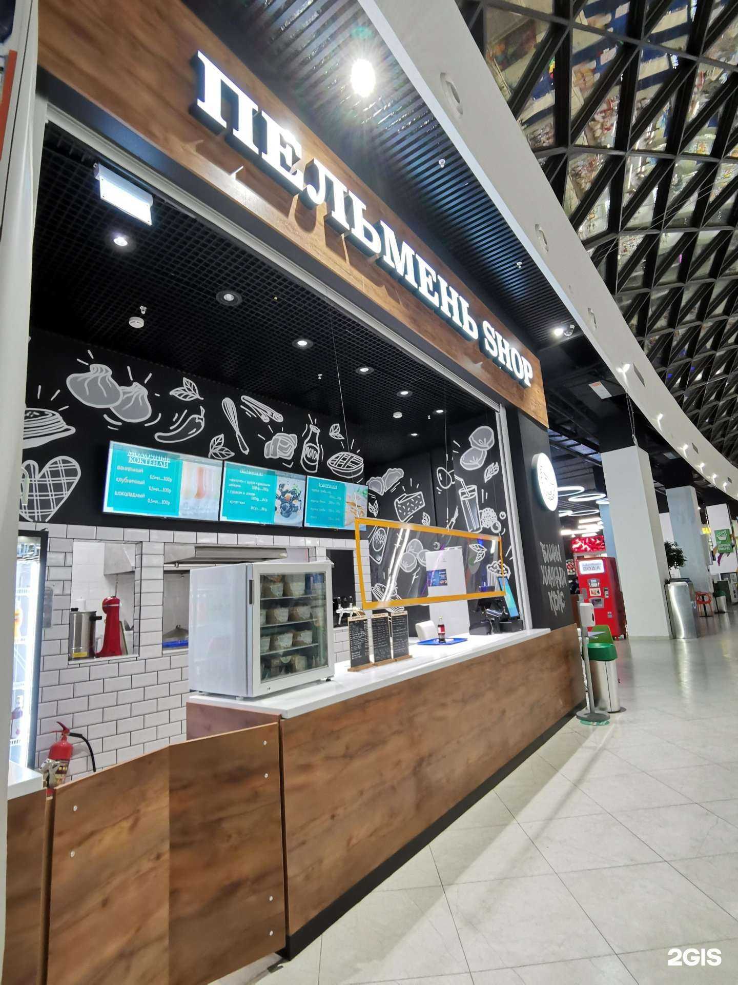 Отзывы на компанию Пельмень shop в Ростове-на-Дону c фото