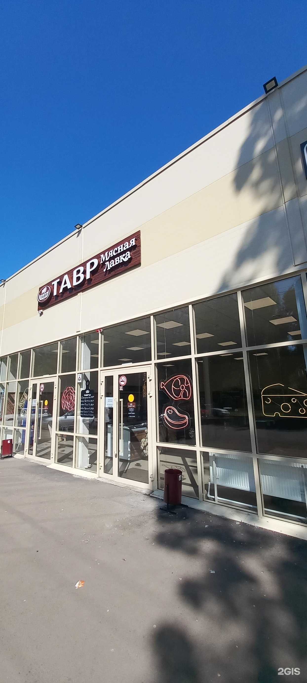 Отзывы на компанию Тавр в Таганроге c фото