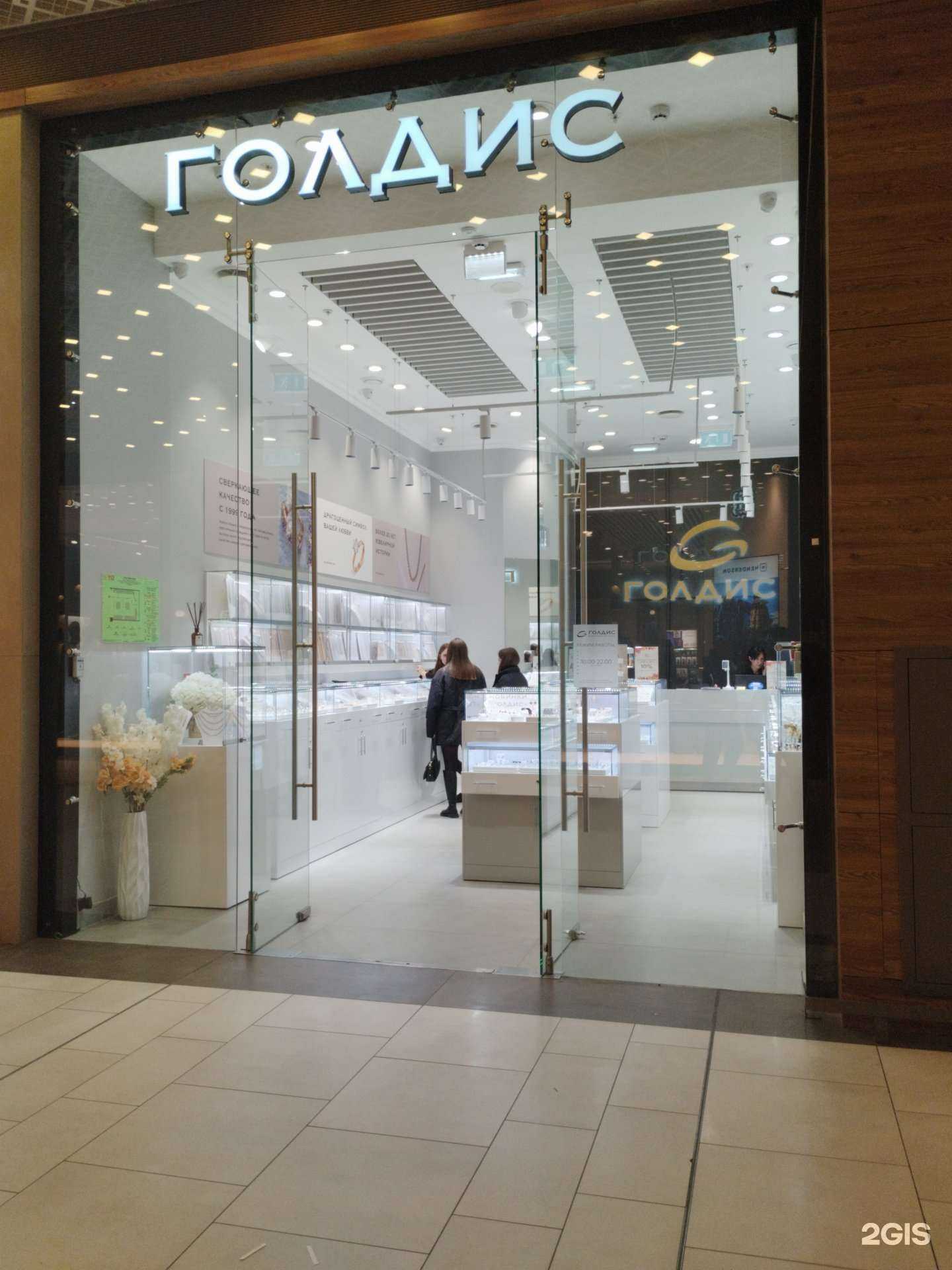 Отзывы на компанию Голдис в г. Екатеринбург c фото