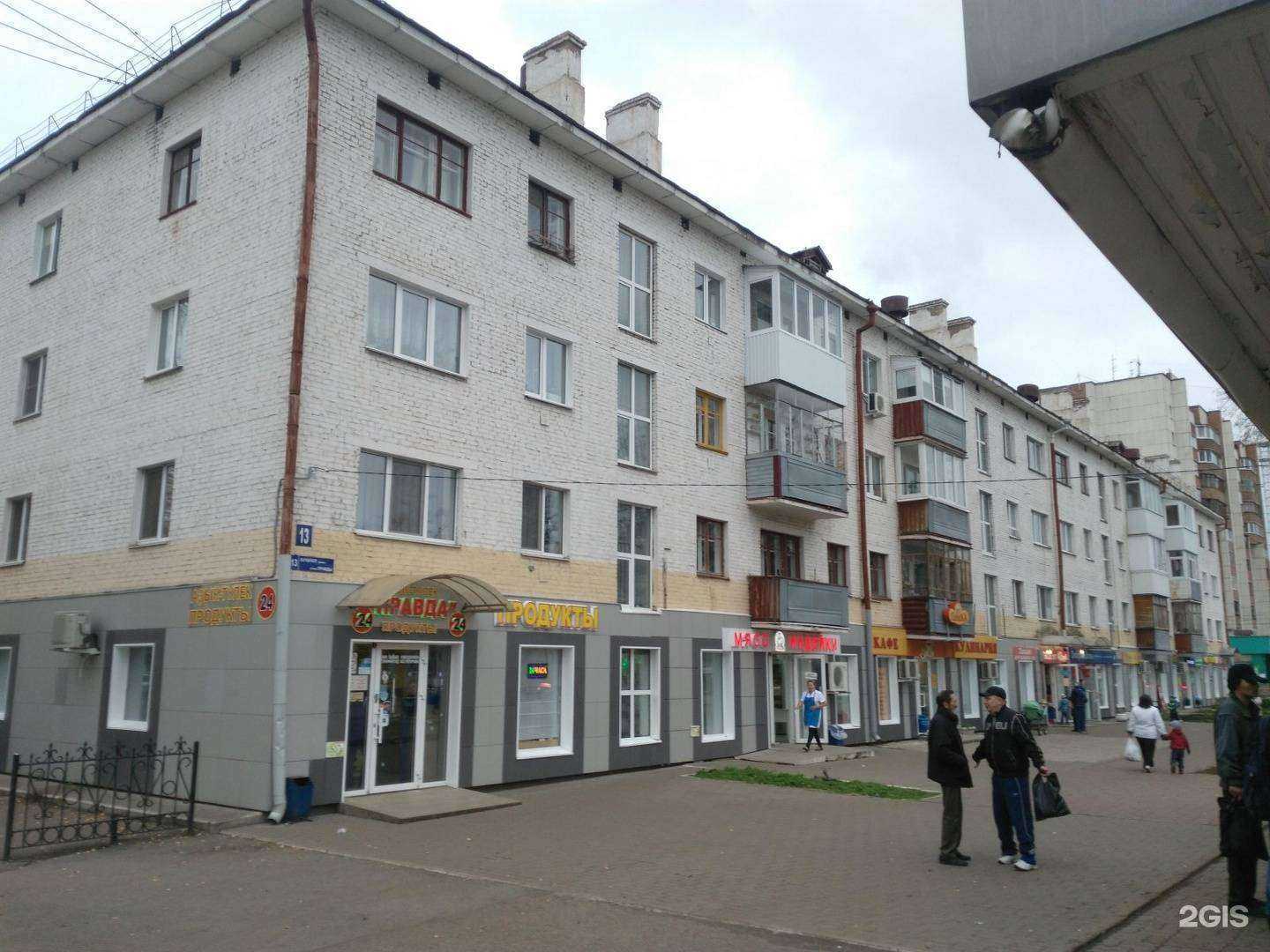 Отзывы на компанию Лавка здоровья в Уфе c фото - фотография 2 из 2