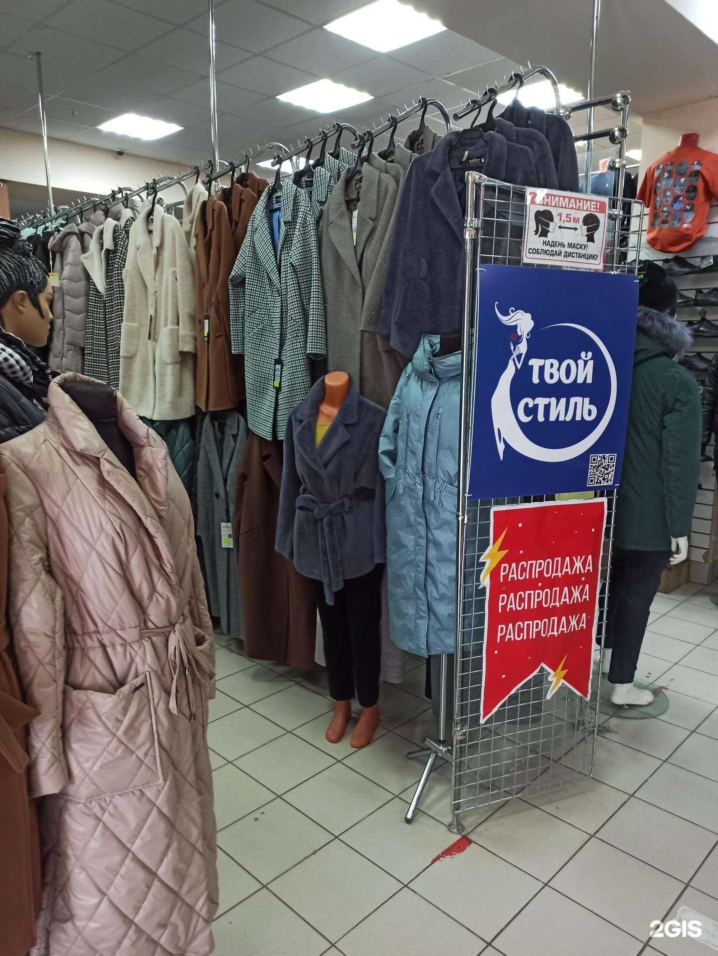 Отзывы на компанию Твой стиль в Вологде c фото