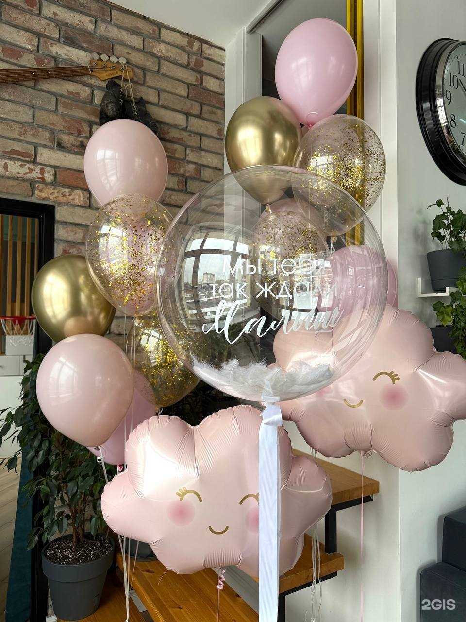 Отзывы на компанию Shariki for you в г. Краснодар c фото