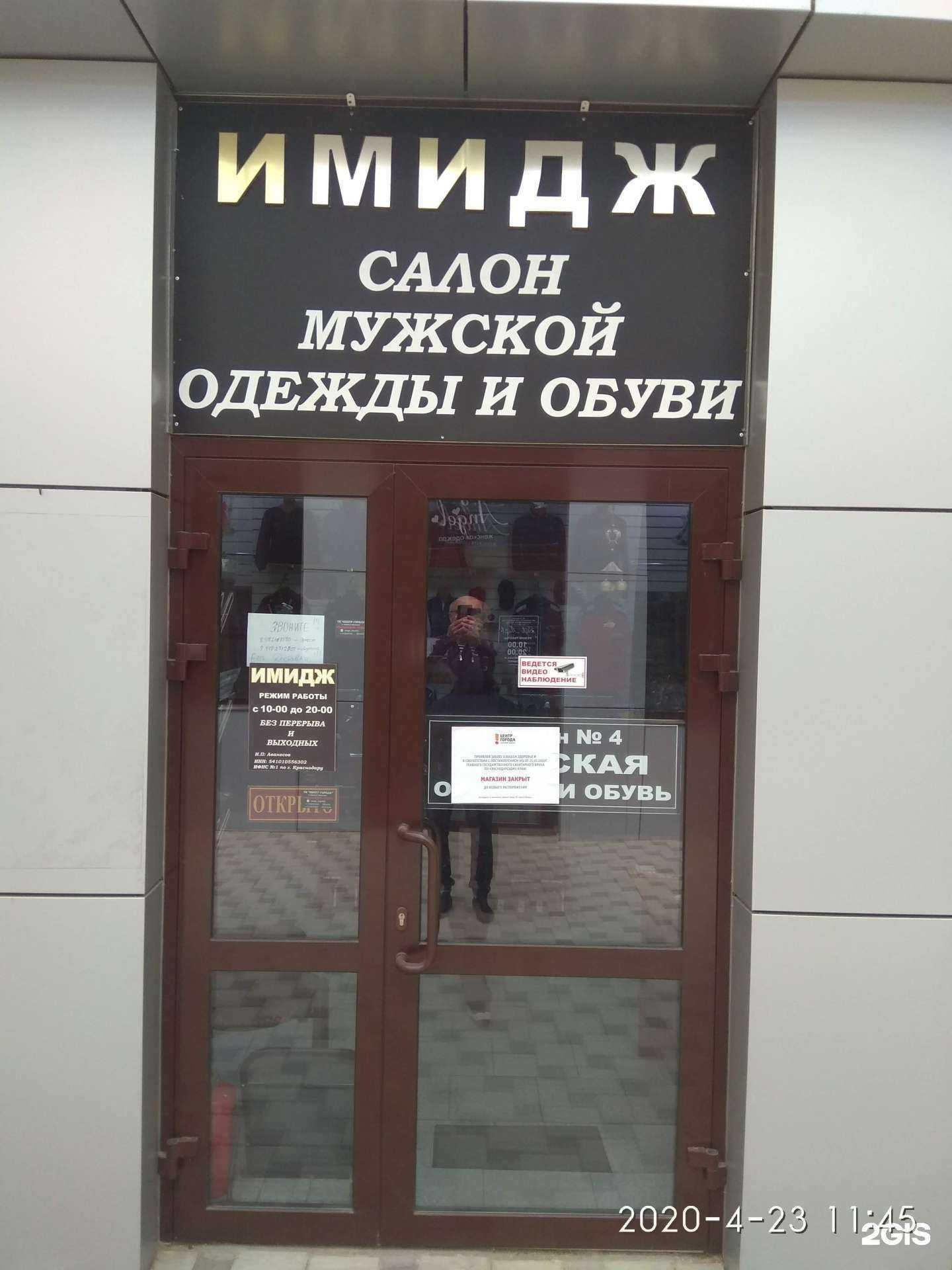 Отзывы на компанию Имидж в Краснодаре c фото