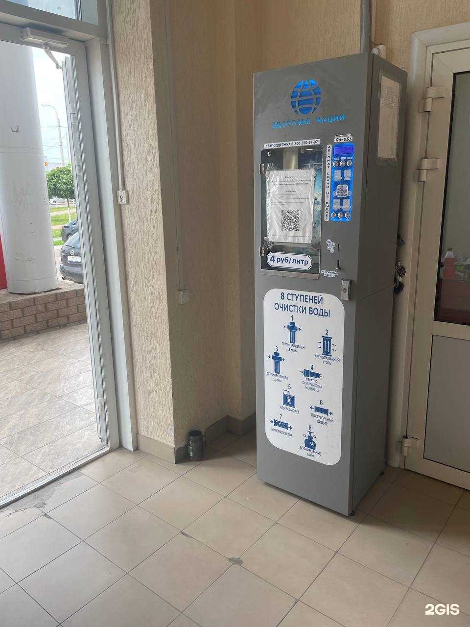 Отзывы на компанию Здоровье нации в Курске c фото