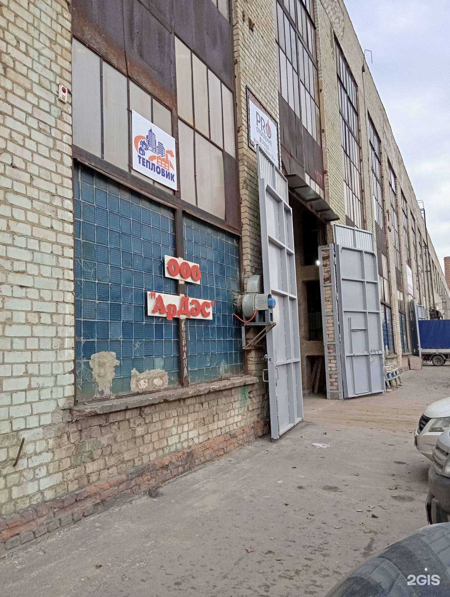 Отзывы на компанию Ардэс в г. Воронеж c фото