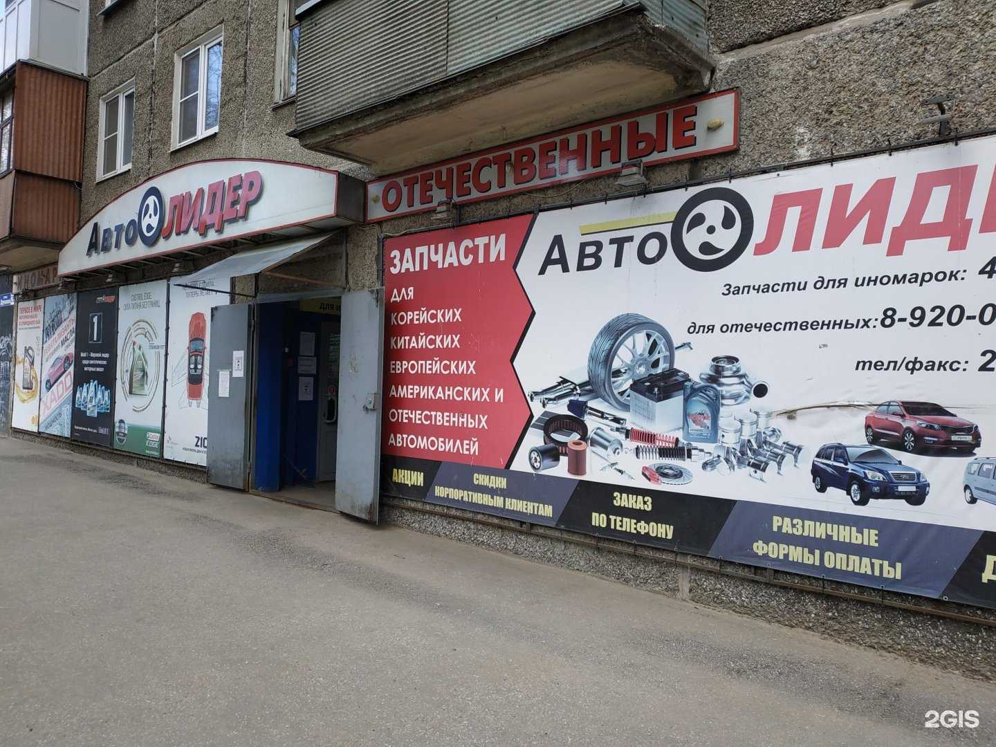 Отзывы на компанию Автолидер в г. Нижний Новгород c фото