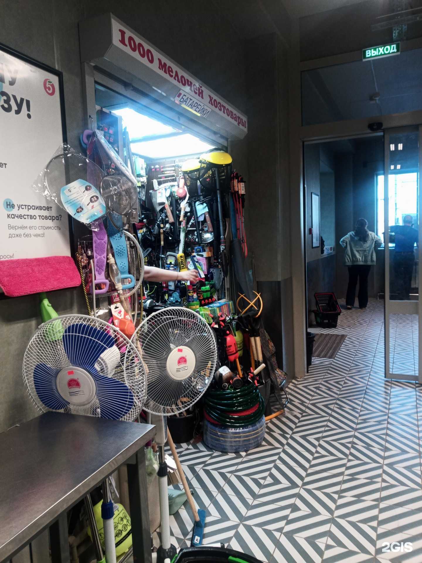 Отзывы на компанию 1000 мелочей в г. Чехов c фото