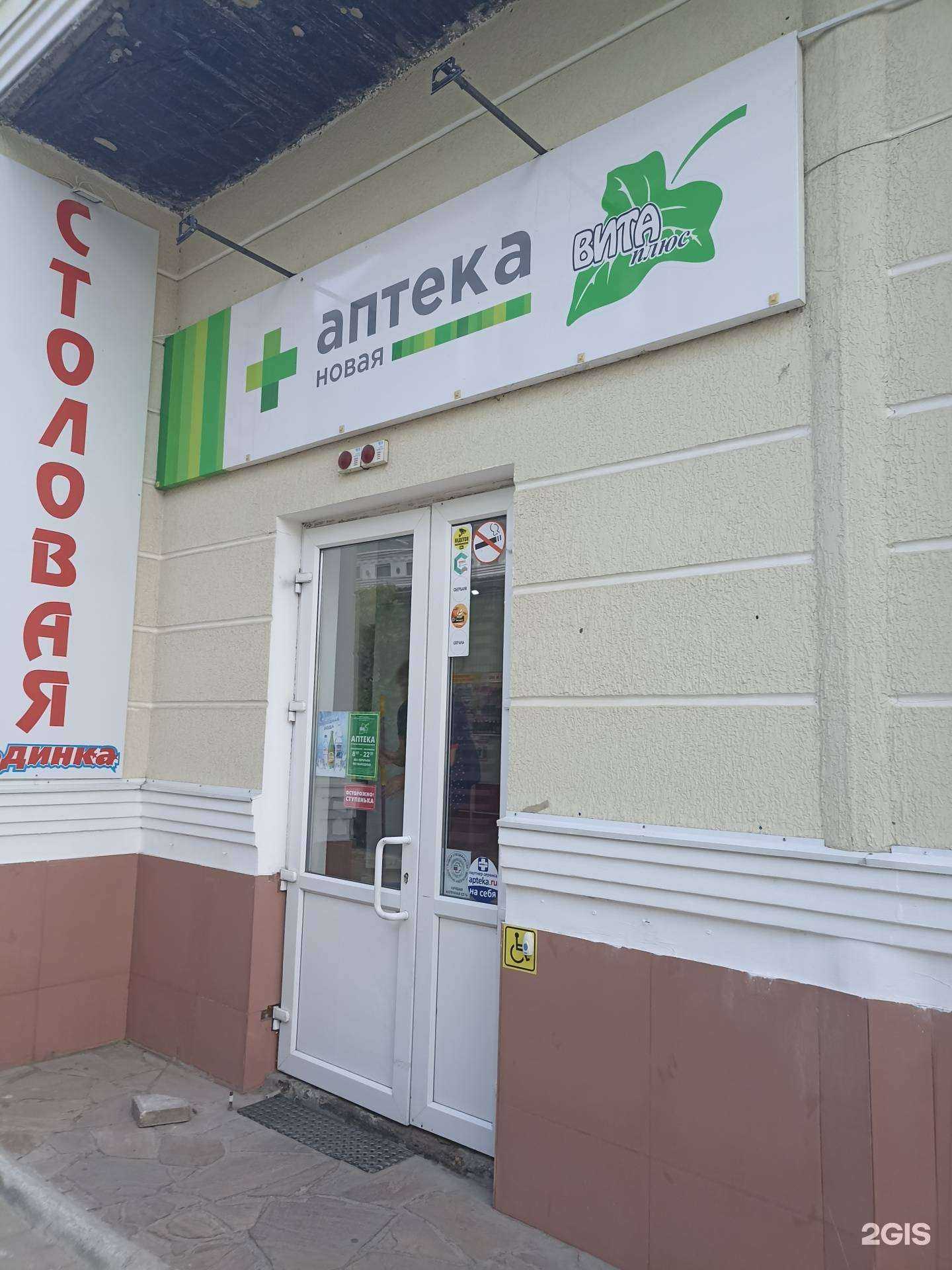 Отзывы на компанию Вита-плюс в Ессентуках c фото