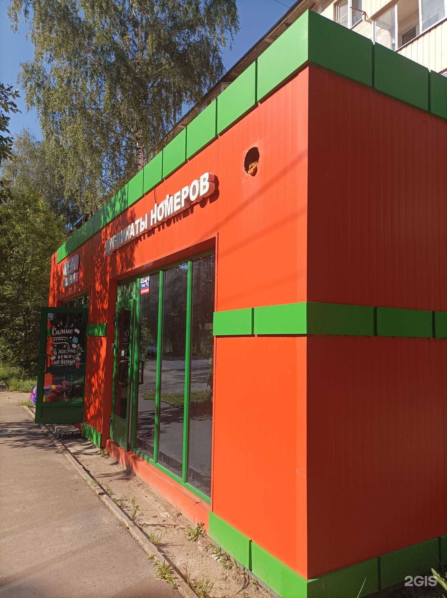 Отзывы на компанию Korogodin flowers в Солнечногорске c фото - фотография 2 из 2