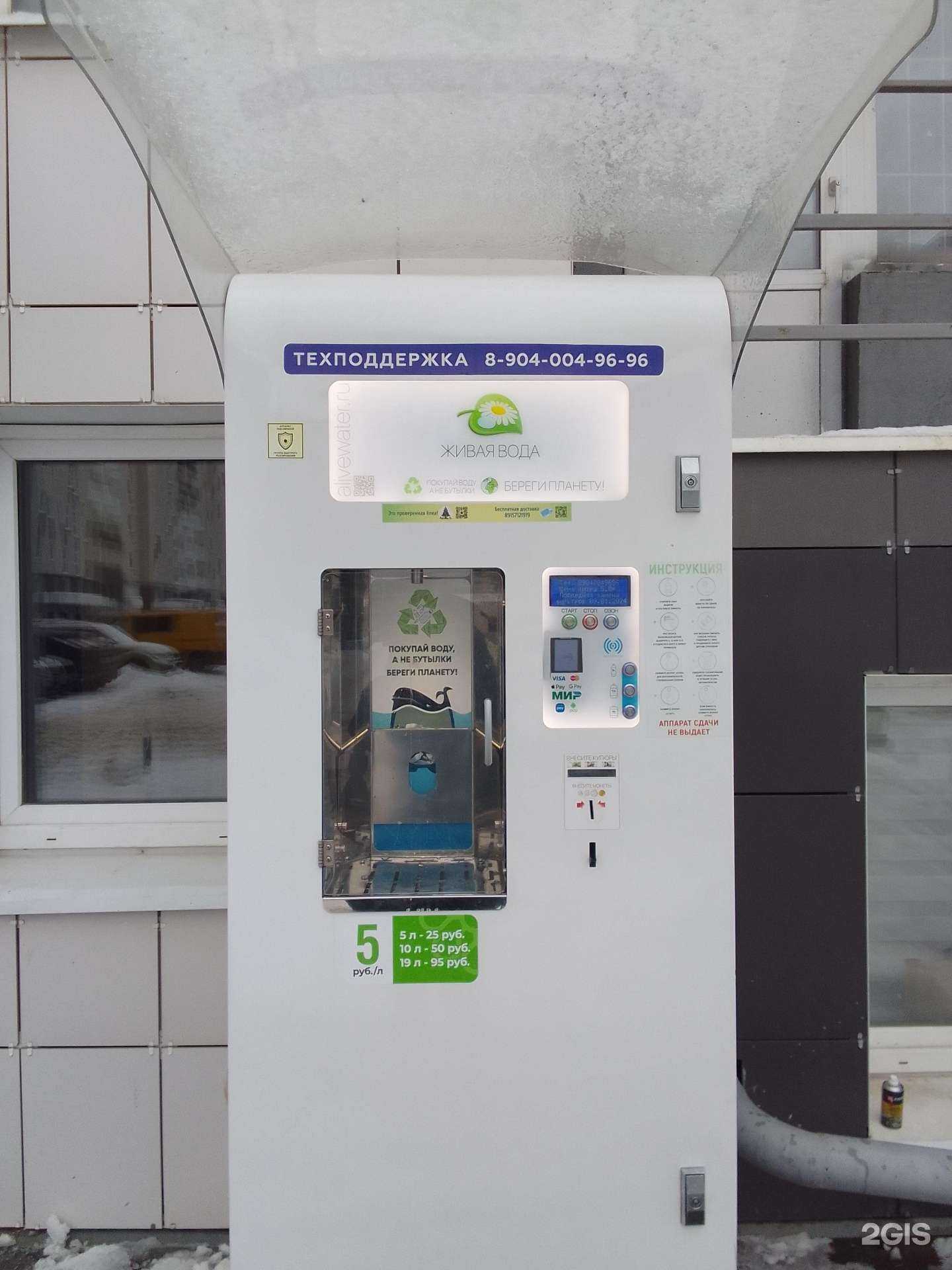 Отзывы на компанию Живая вода в Твери c фото