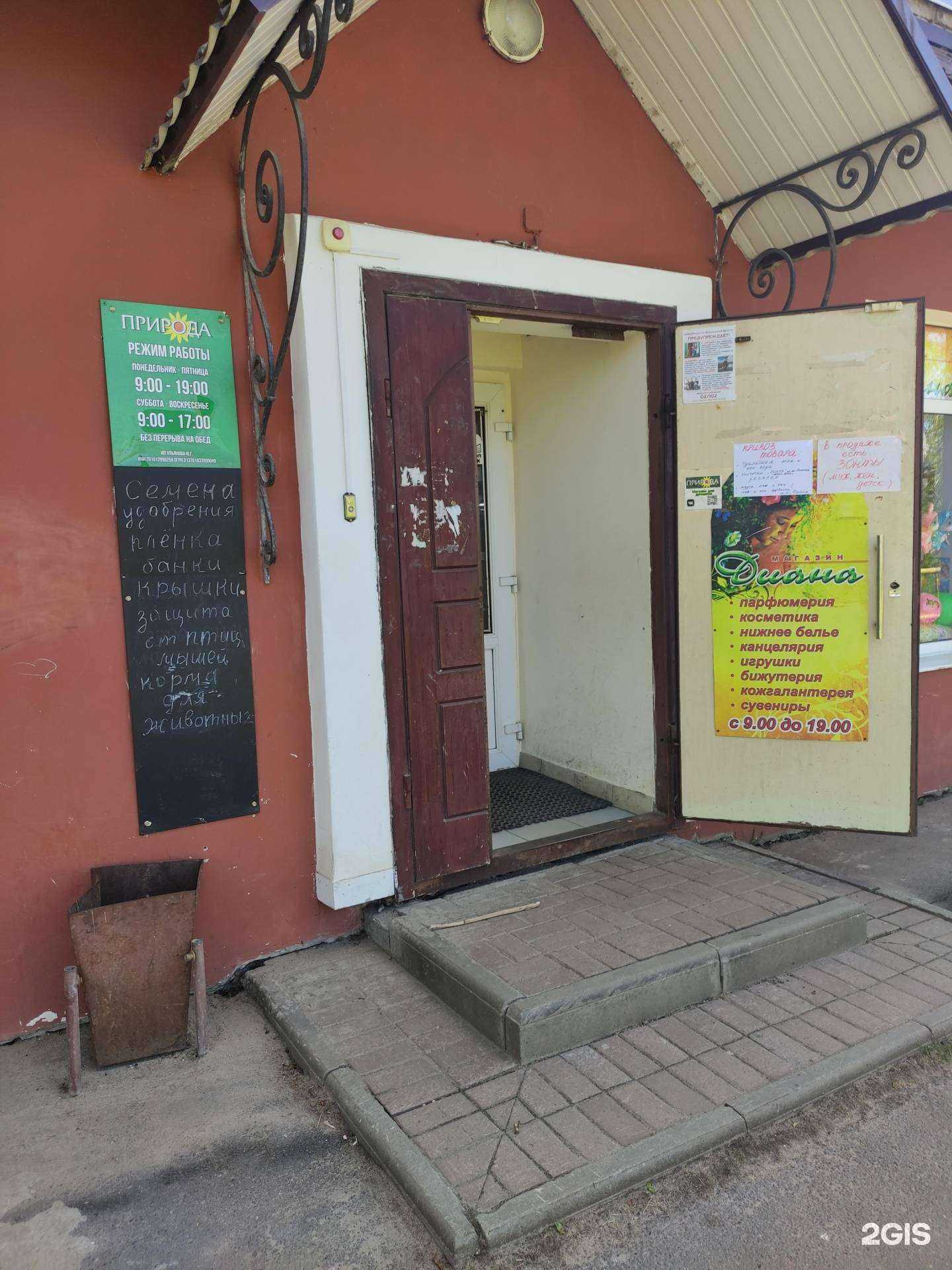 Отзывы на компанию Природа в Рыбинске c фото