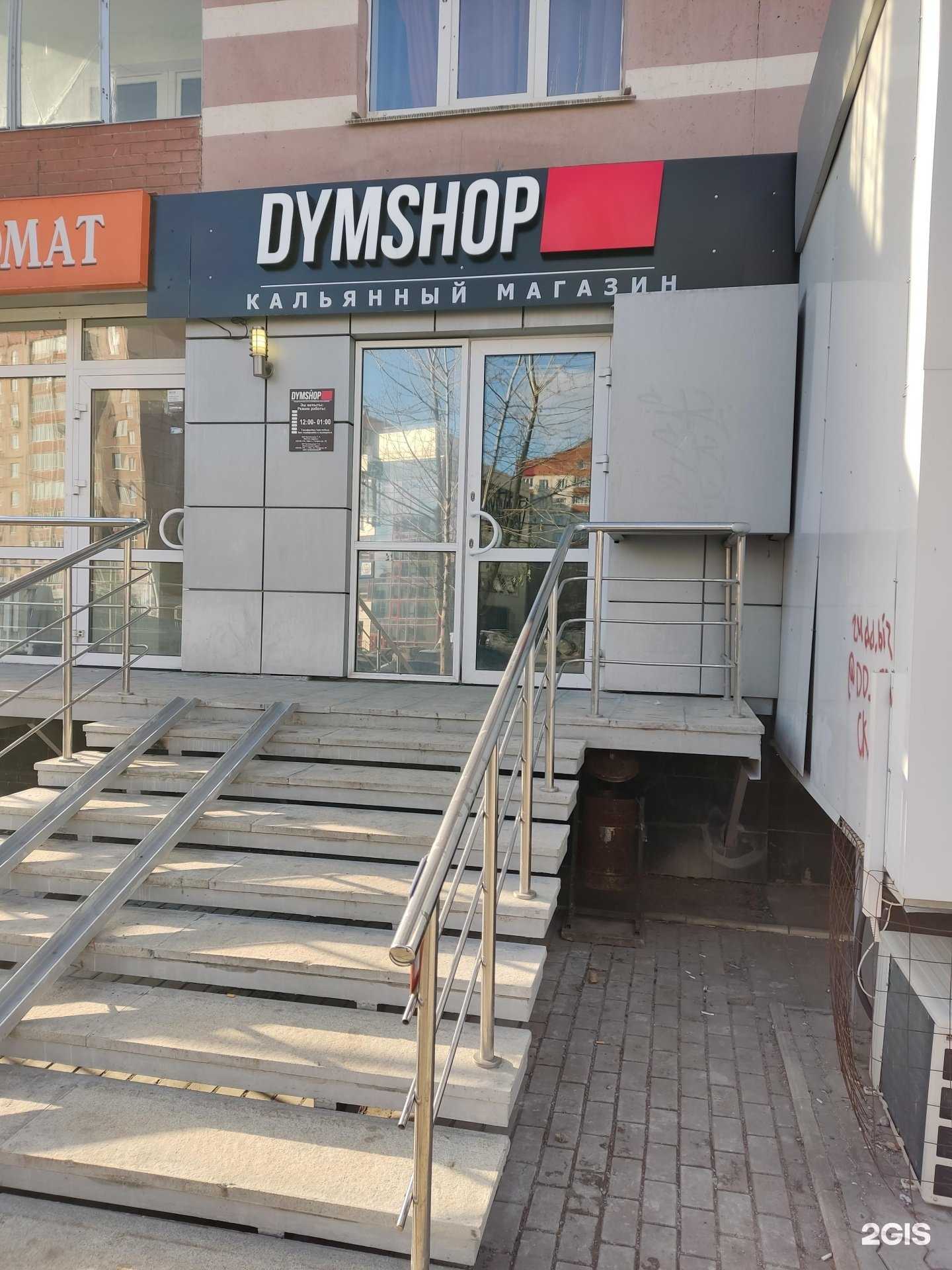 Отзывы на компанию D-Shop в Уфе c фото
