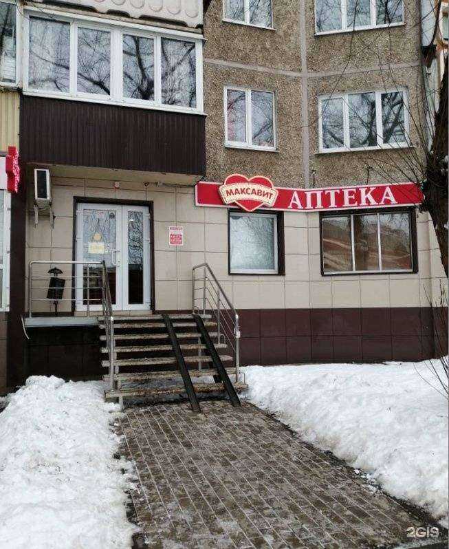 Отзывы на компанию Максавит в Липецке c фото