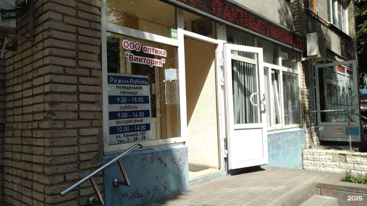 Отзывы на компанию Виктория в Волгодонске c фото