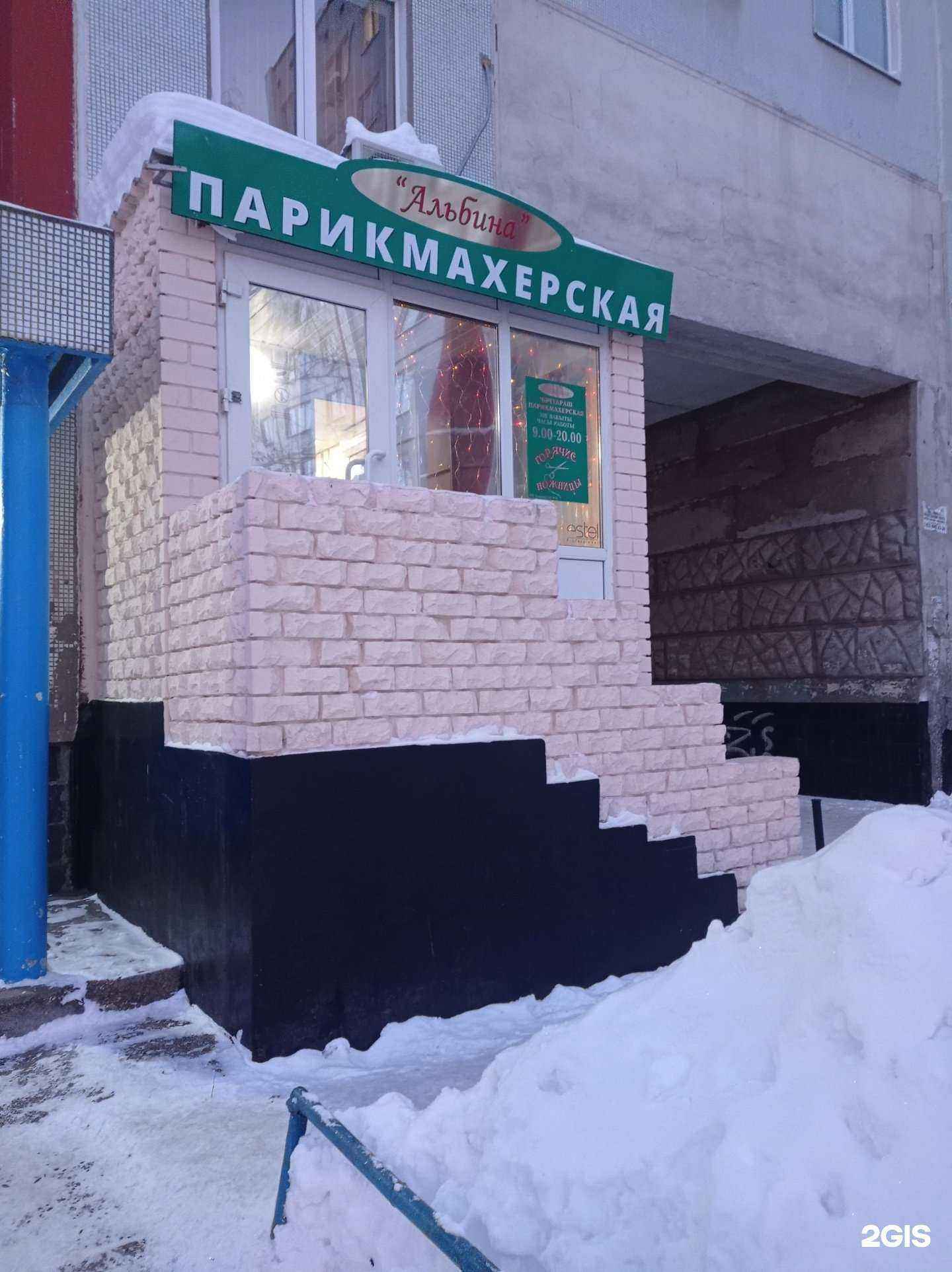 Отзывы на компанию Альбина в Набережных Челнах c фото