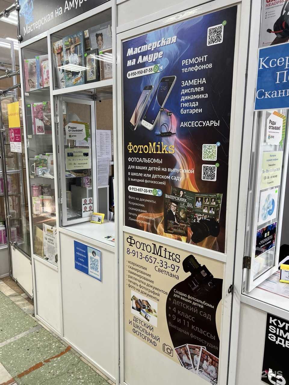 Отзывы на компанию ФотоMiks в Омске c фото