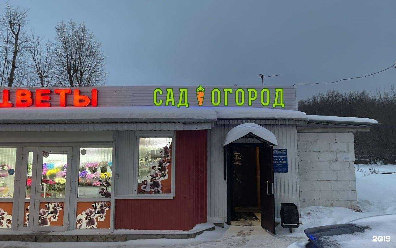 Отзывы на компанию Сад Огород-Грядка в г. Пермь c фото