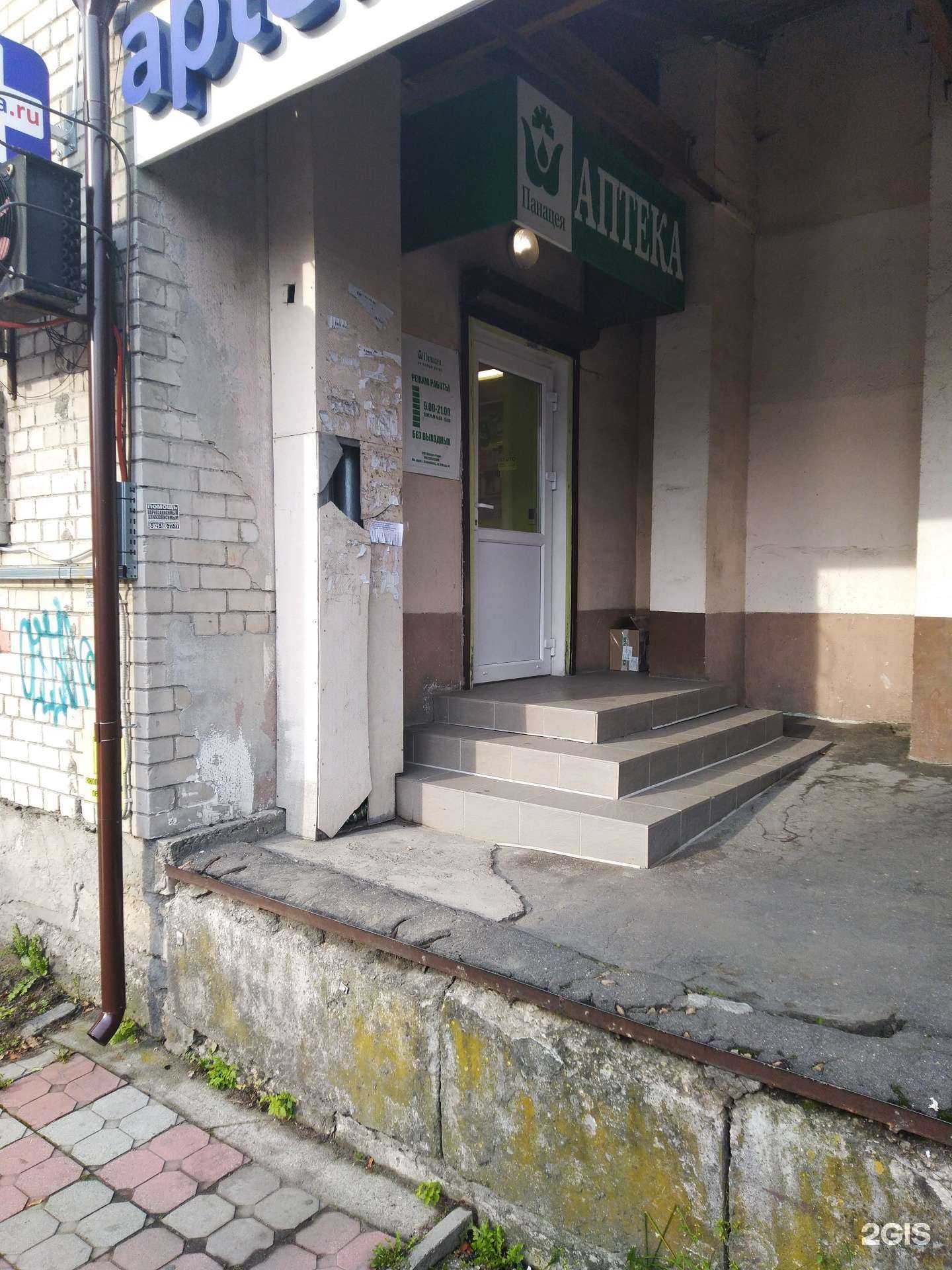 Отзывы на компанию Панацея в Калининграде c фото