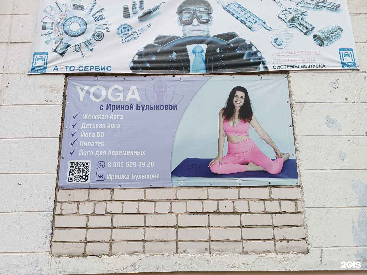 Отзывы на компанию Студия йоги в г. Городец c фото