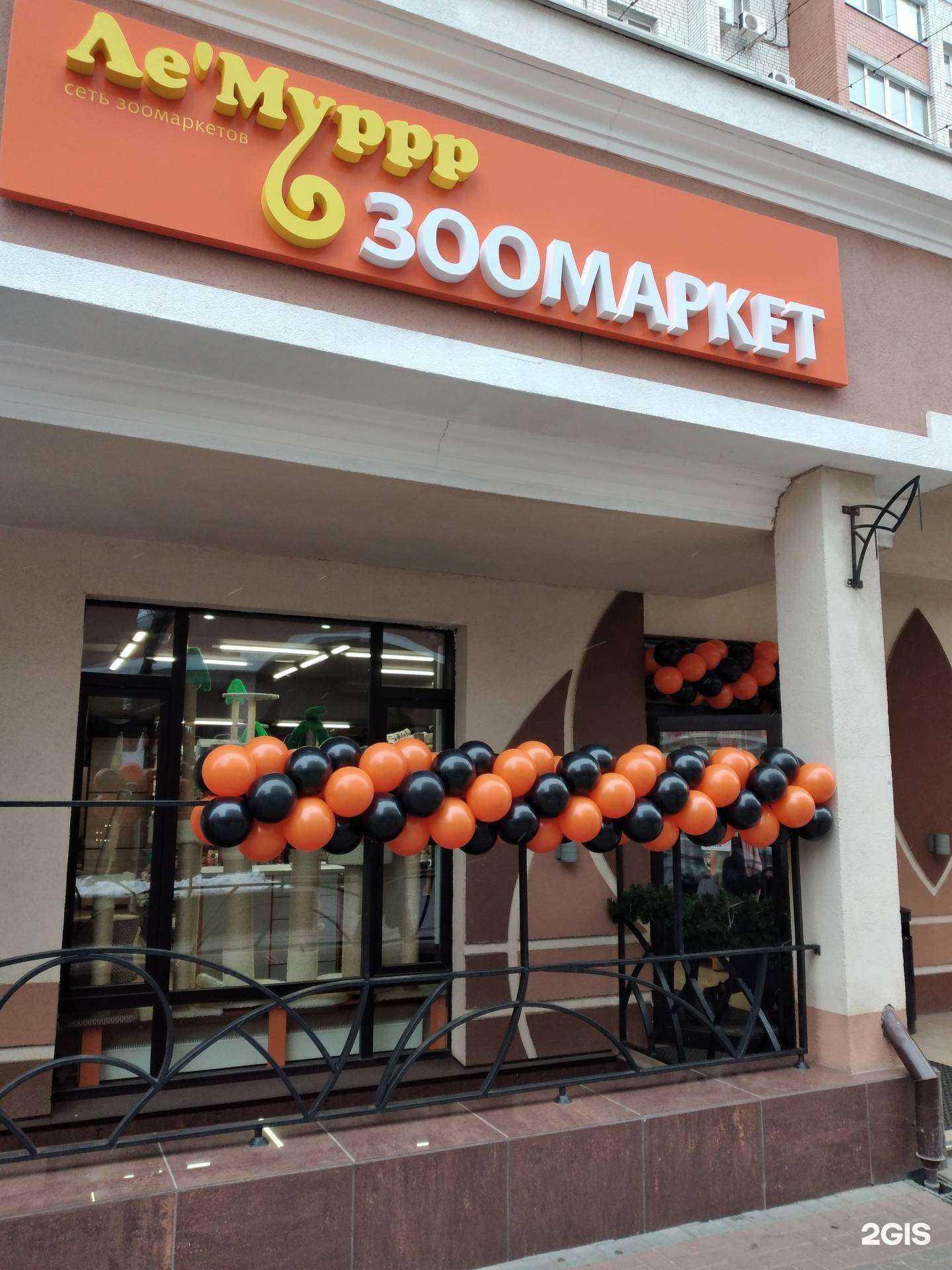 Отзывы на компанию Ле`муррр в Энгельсе c фото