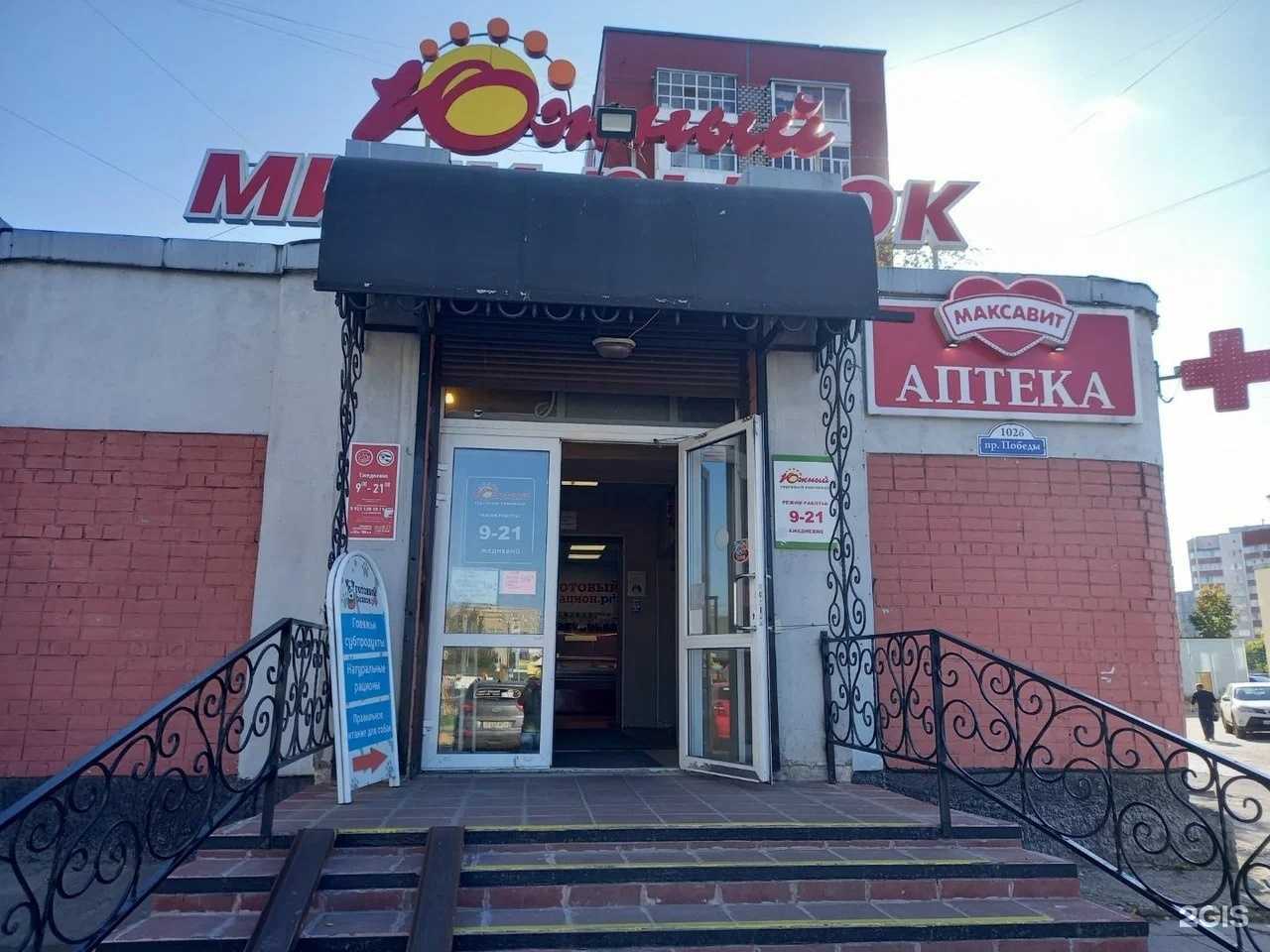 Отзывы на компанию Максавит в Череповце c фото